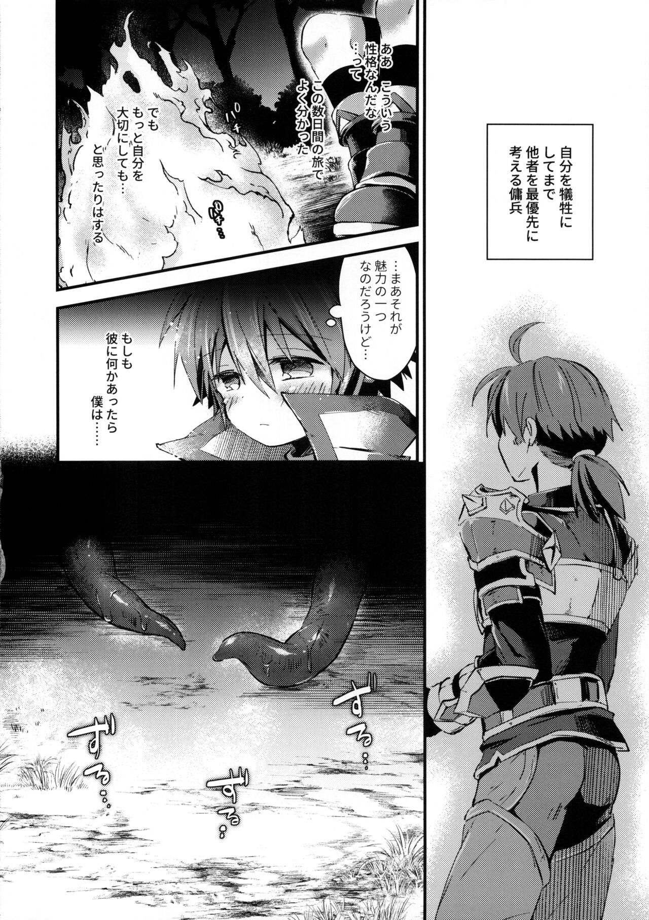 trap 2 page 7 full