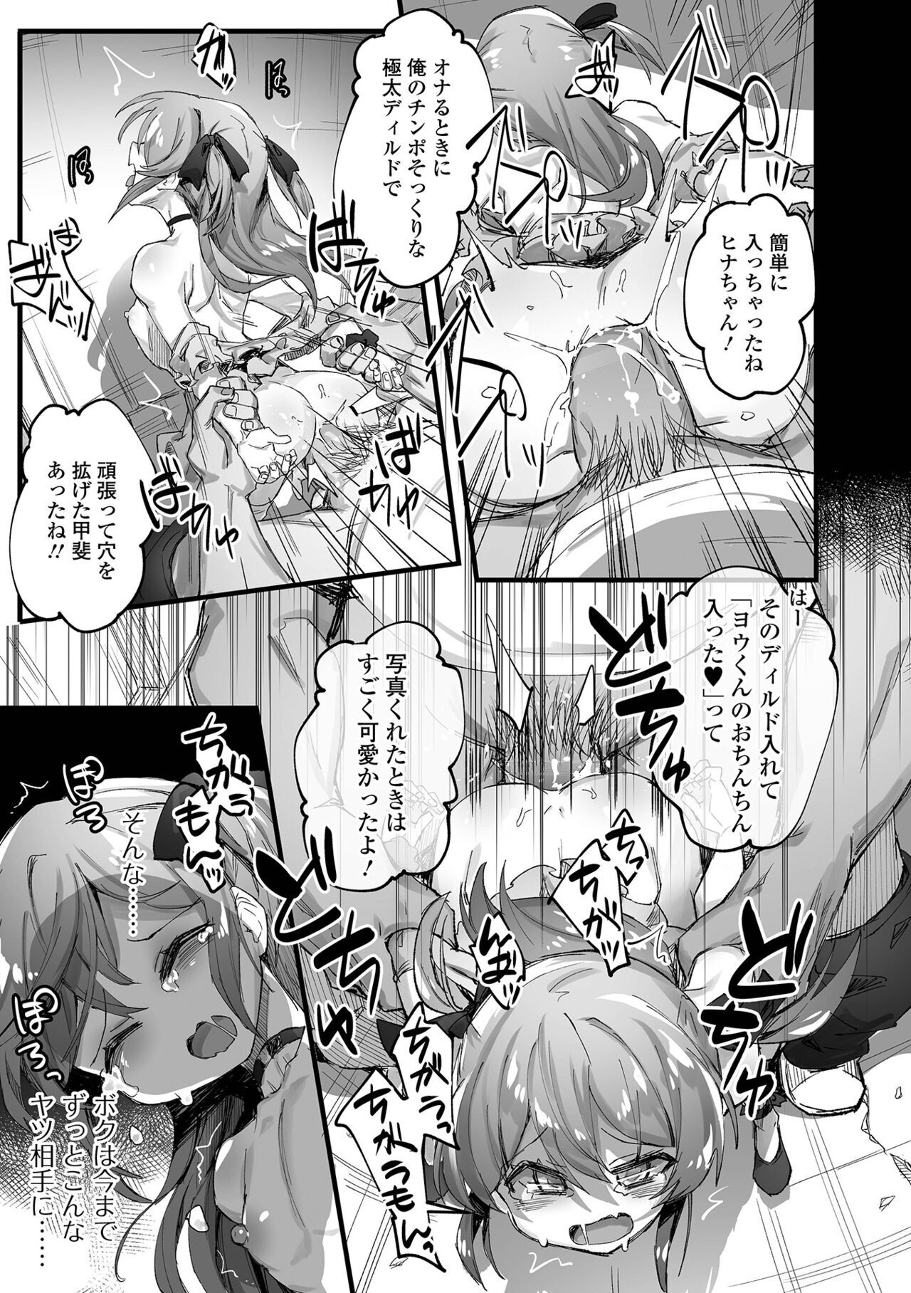 You-kun Daisuki page 9 full