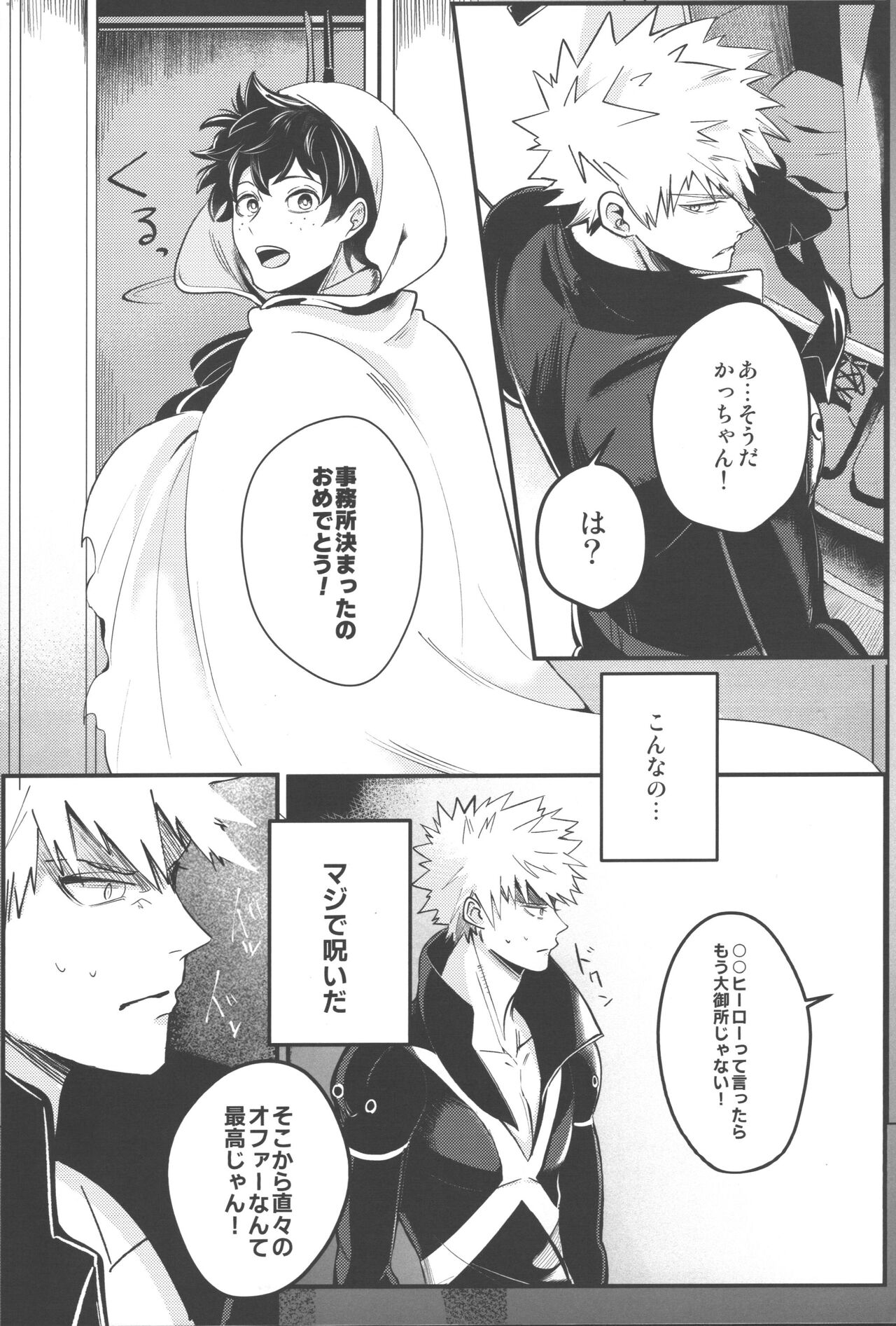 Tsugi no Sekai de Aimashou page 11 full