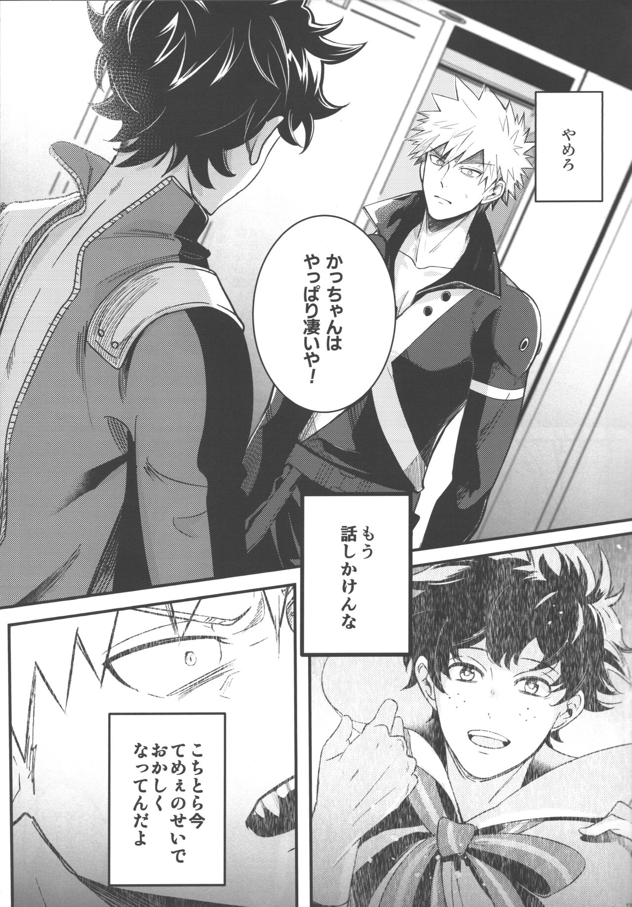 Tsugi no Sekai de Aimashou page 12 full