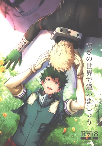 [Nakefura (Saba)] Tsugi no Sekai de Aimashou (Boku no Hero Academia) cover