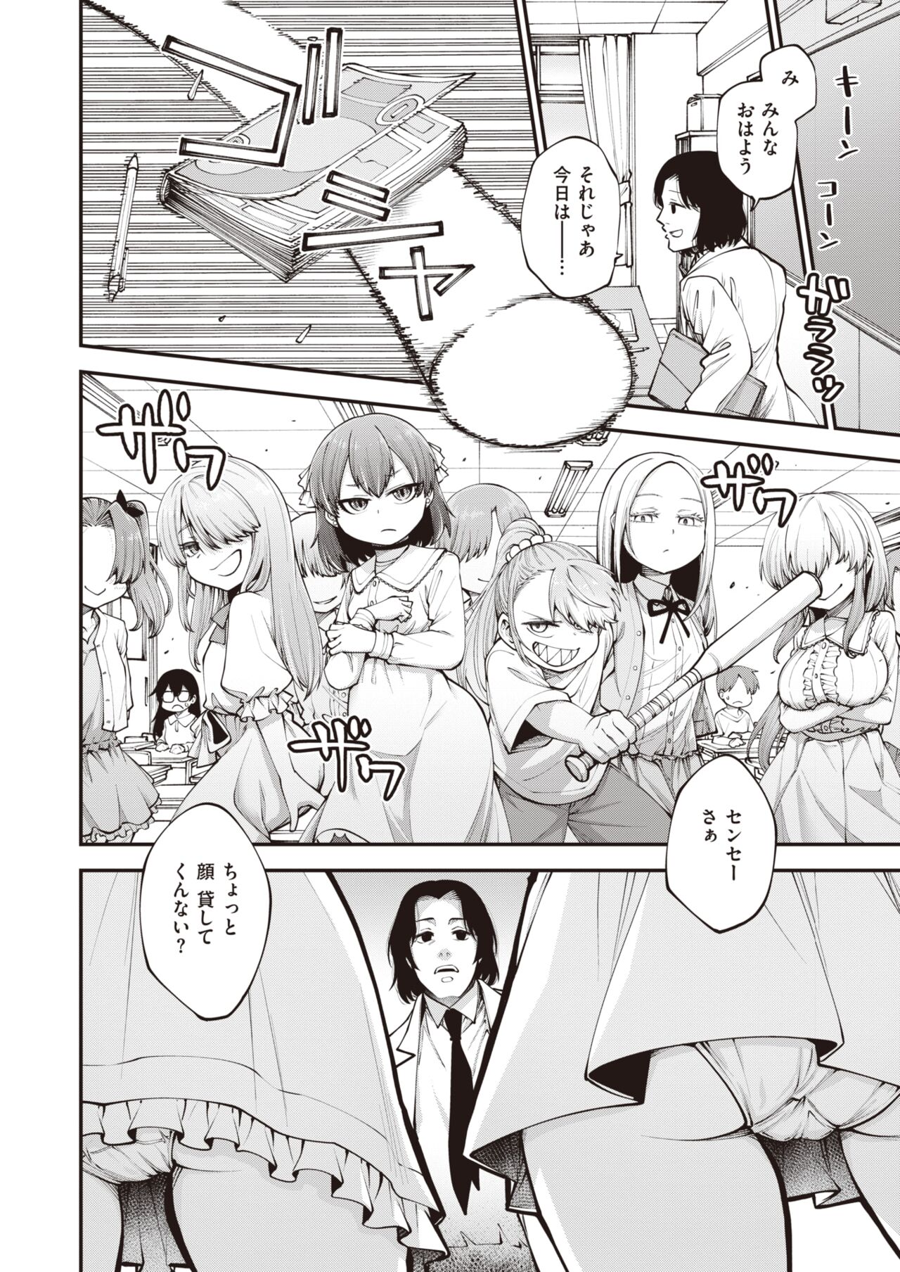 WEEKLY Kairakuten 2023 No.03 page 11 full