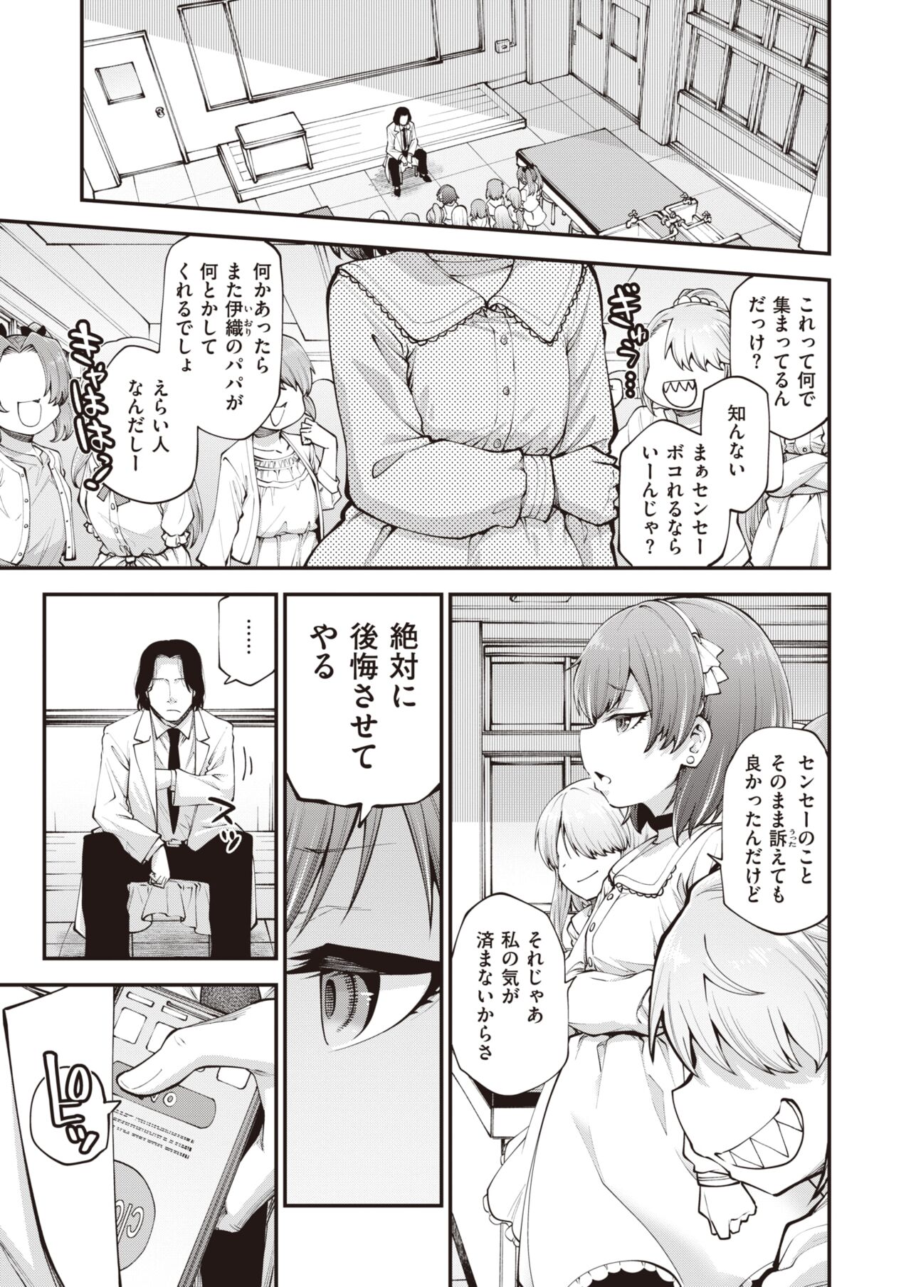 WEEKLY Kairakuten 2023 No.03 page 12 full