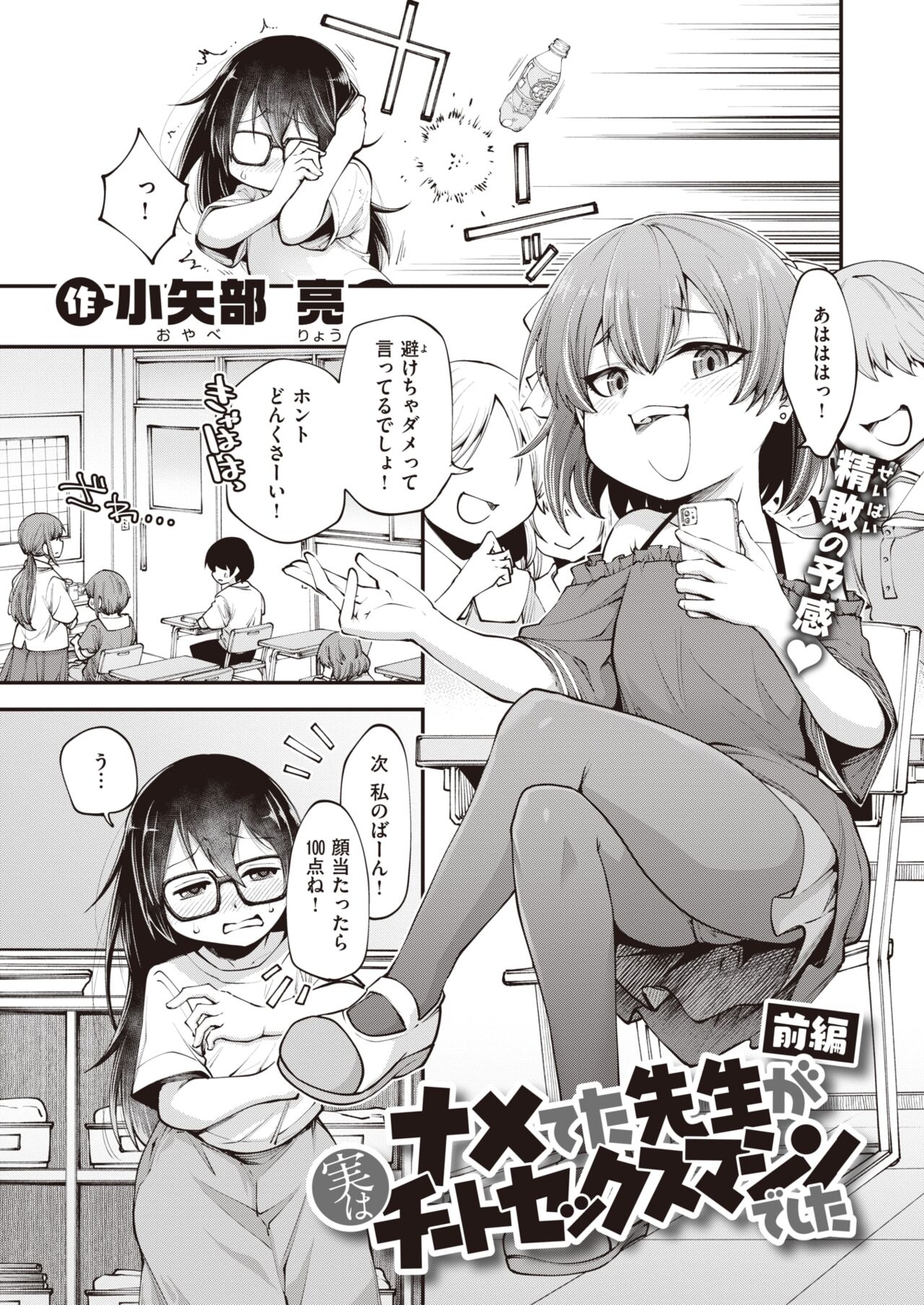 WEEKLY Kairakuten 2023 No.03 page 2 full