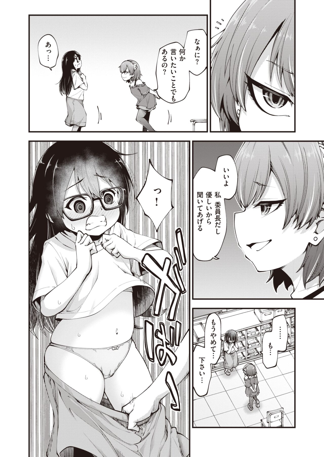 WEEKLY Kairakuten 2023 No.03 page 3 full
