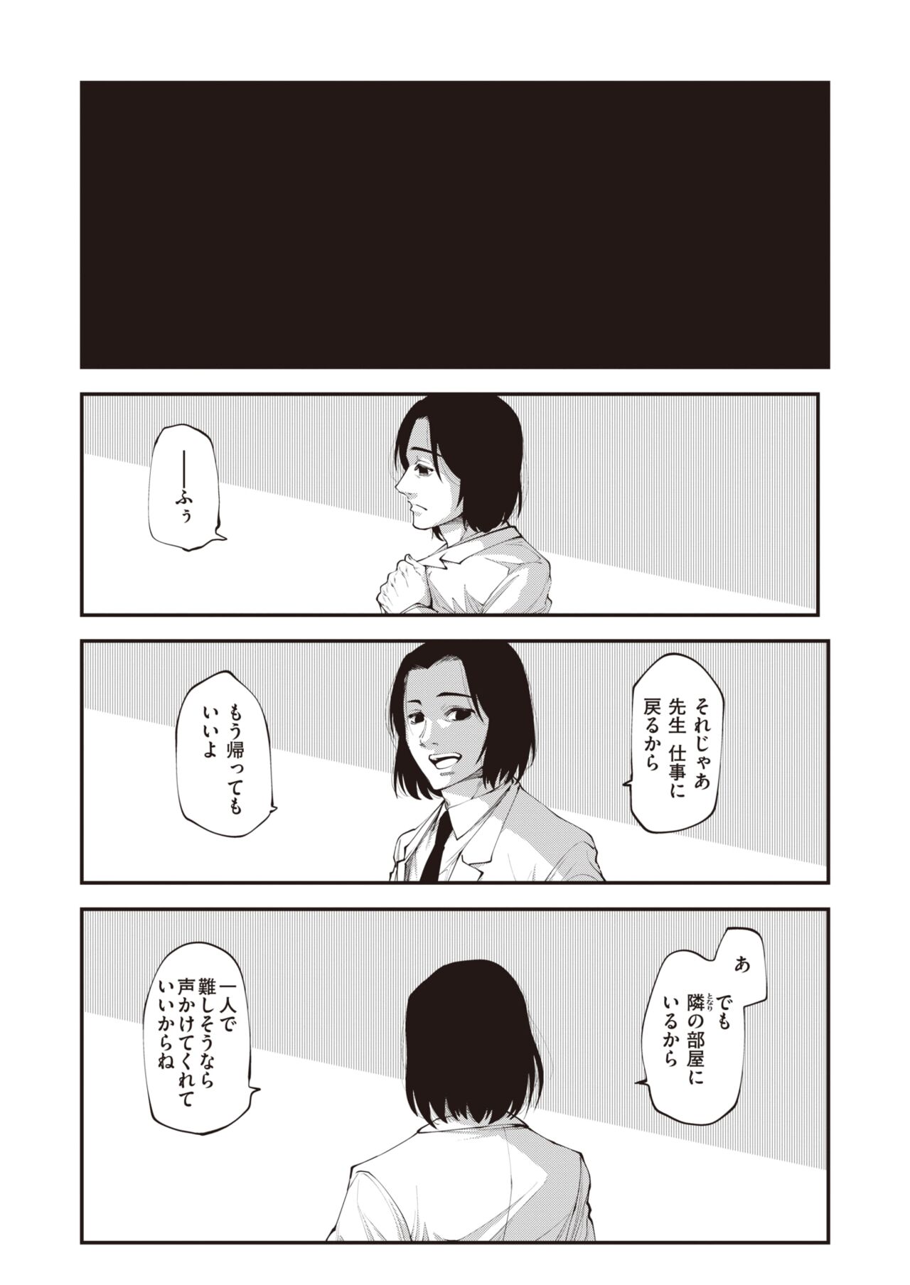WEEKLY Kairakuten 2023 No.03 page 8 full