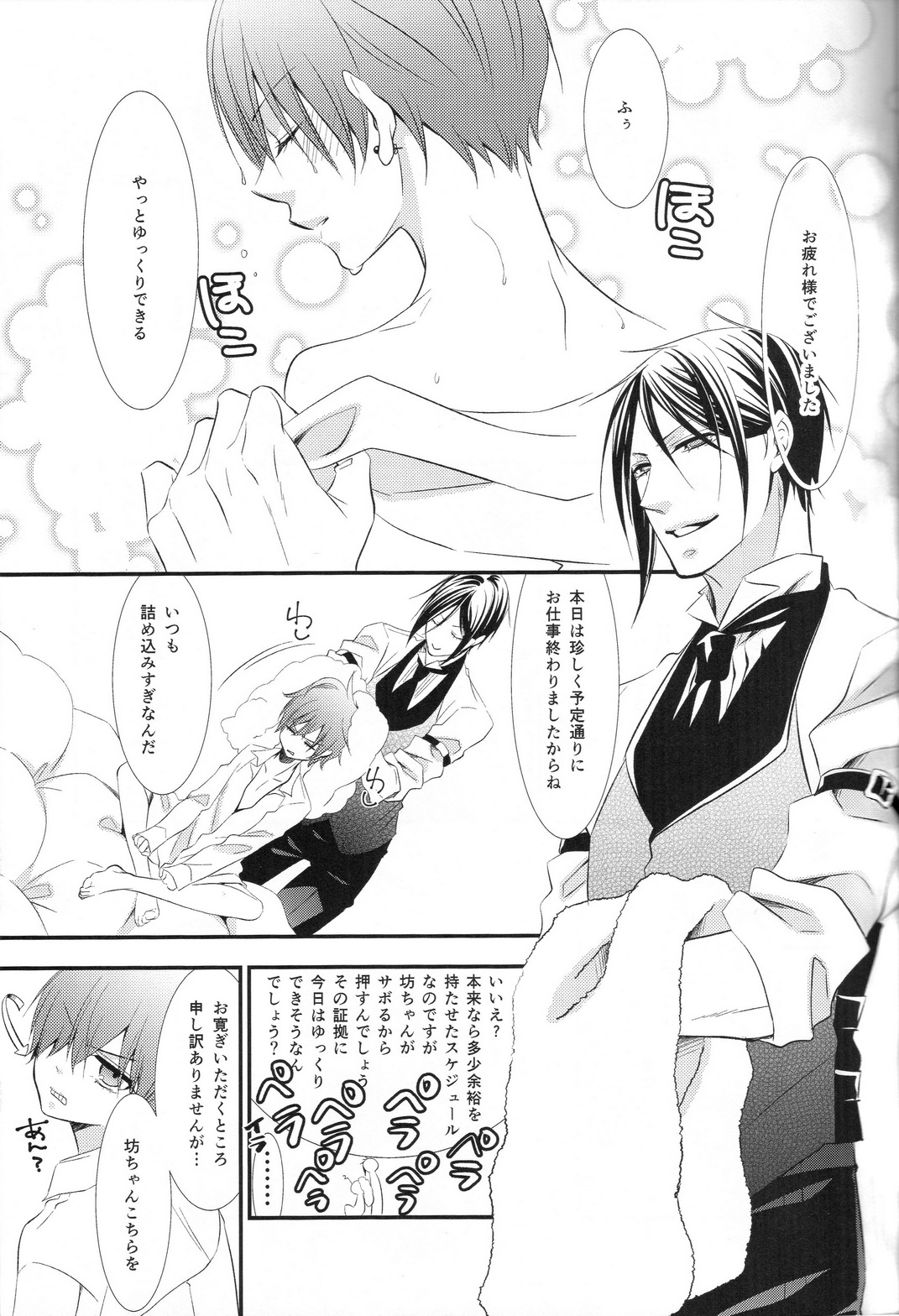 Sweet Little Lies page 4 full