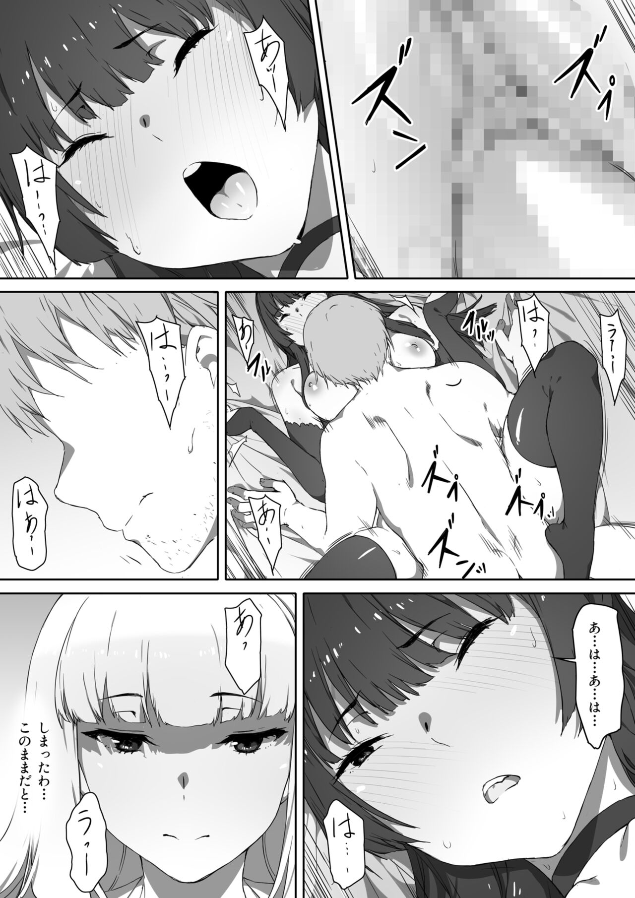 Milk to Honey Ch. 3 page 11 full