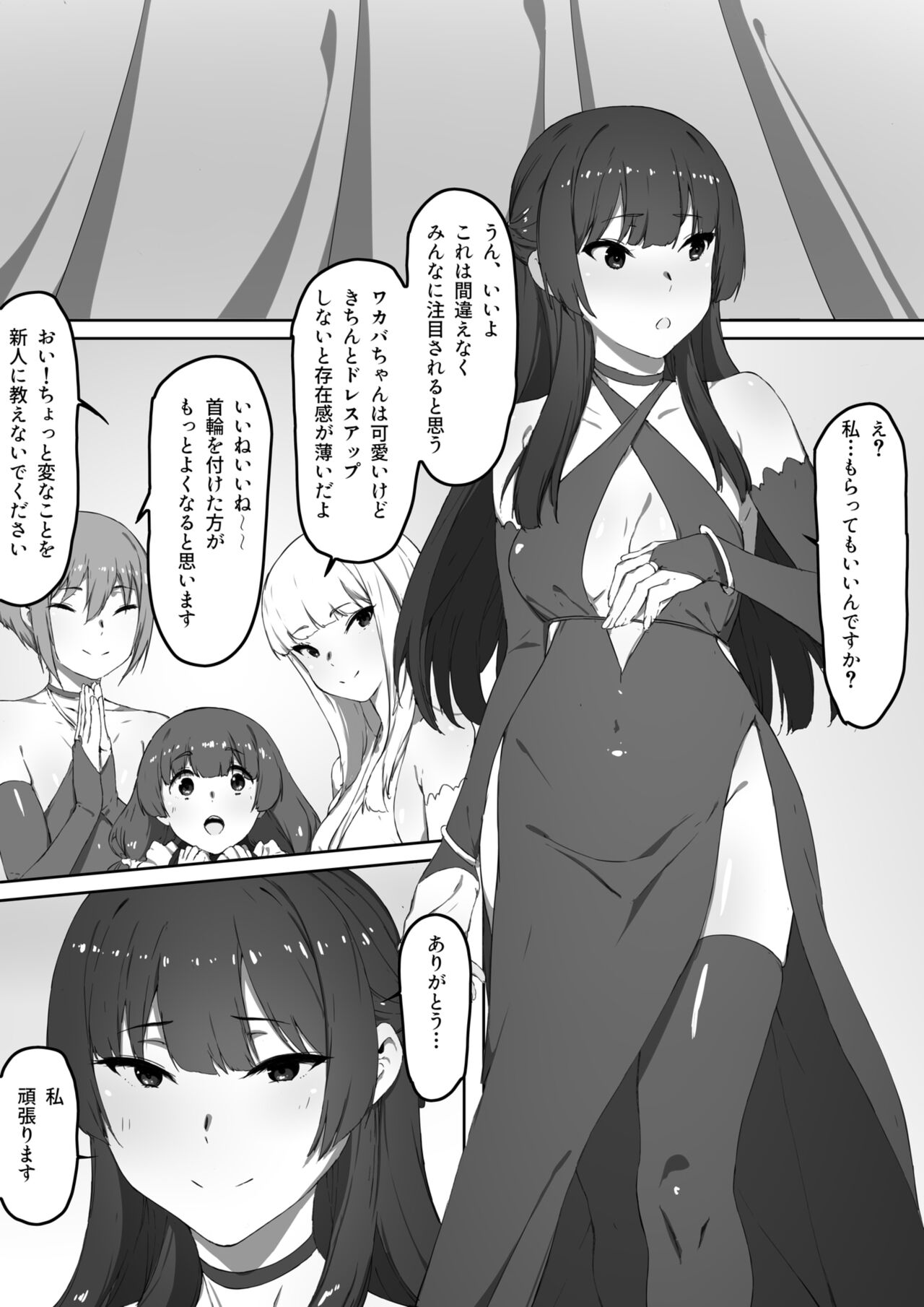 Milk to Honey Ch. 3 page 3 full