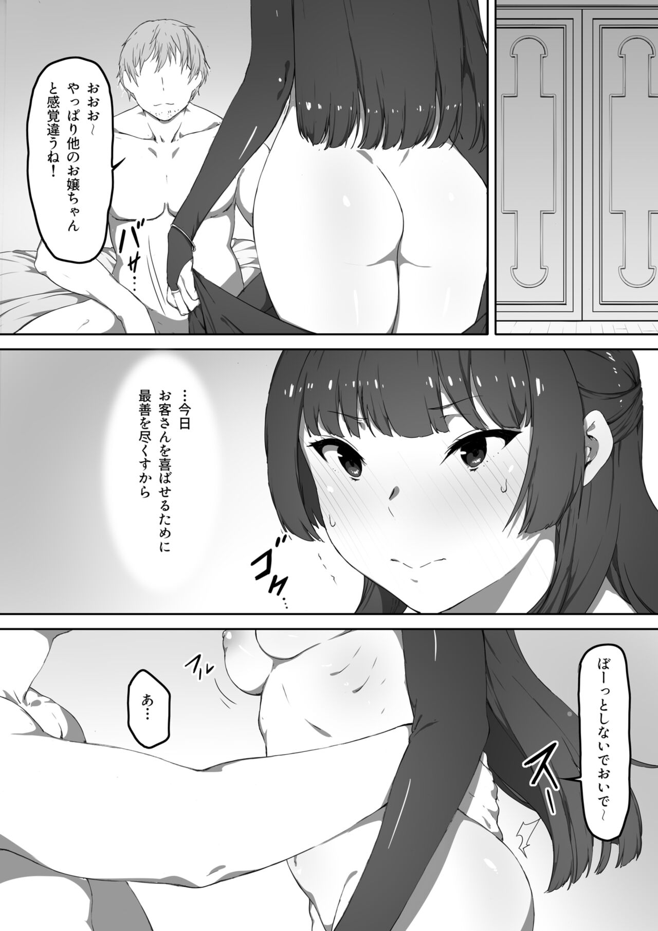 Milk to Honey Ch. 3 page 6 full