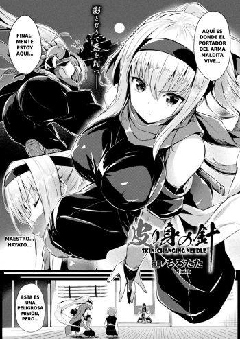 [Tirotata] Kawarimi no Hari | Skin-Changing Needle (COMIC Unreal 2019-06 Vol. 79) [Spanish] [GenderBender Scans] [Digital] cover