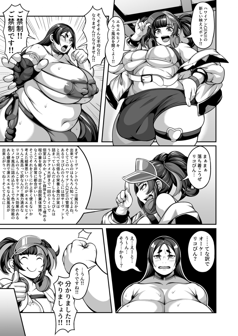 Raikou Maman VS VOL.1 page 11 full