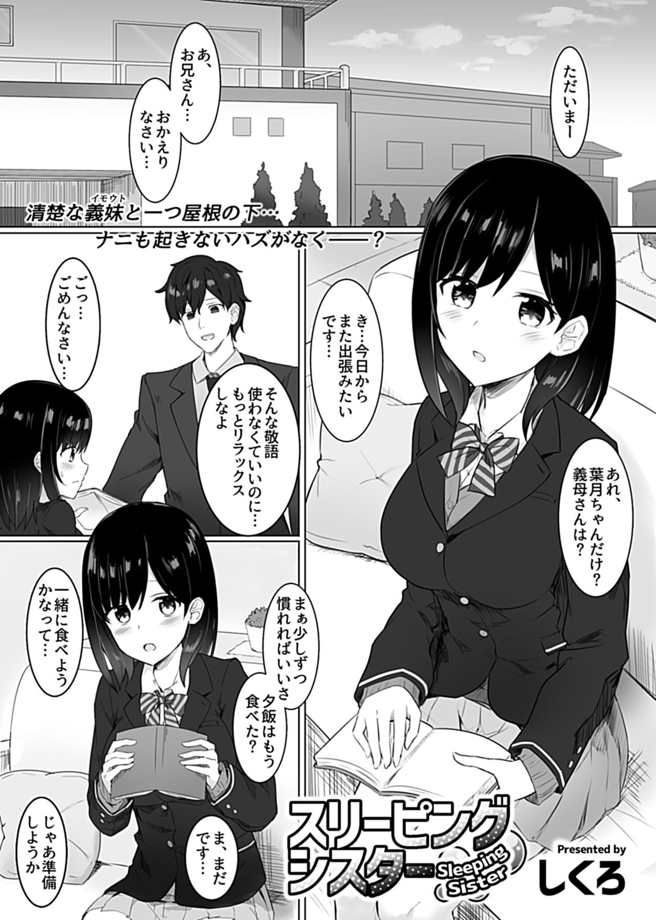 Sleeping Sister page 2 full