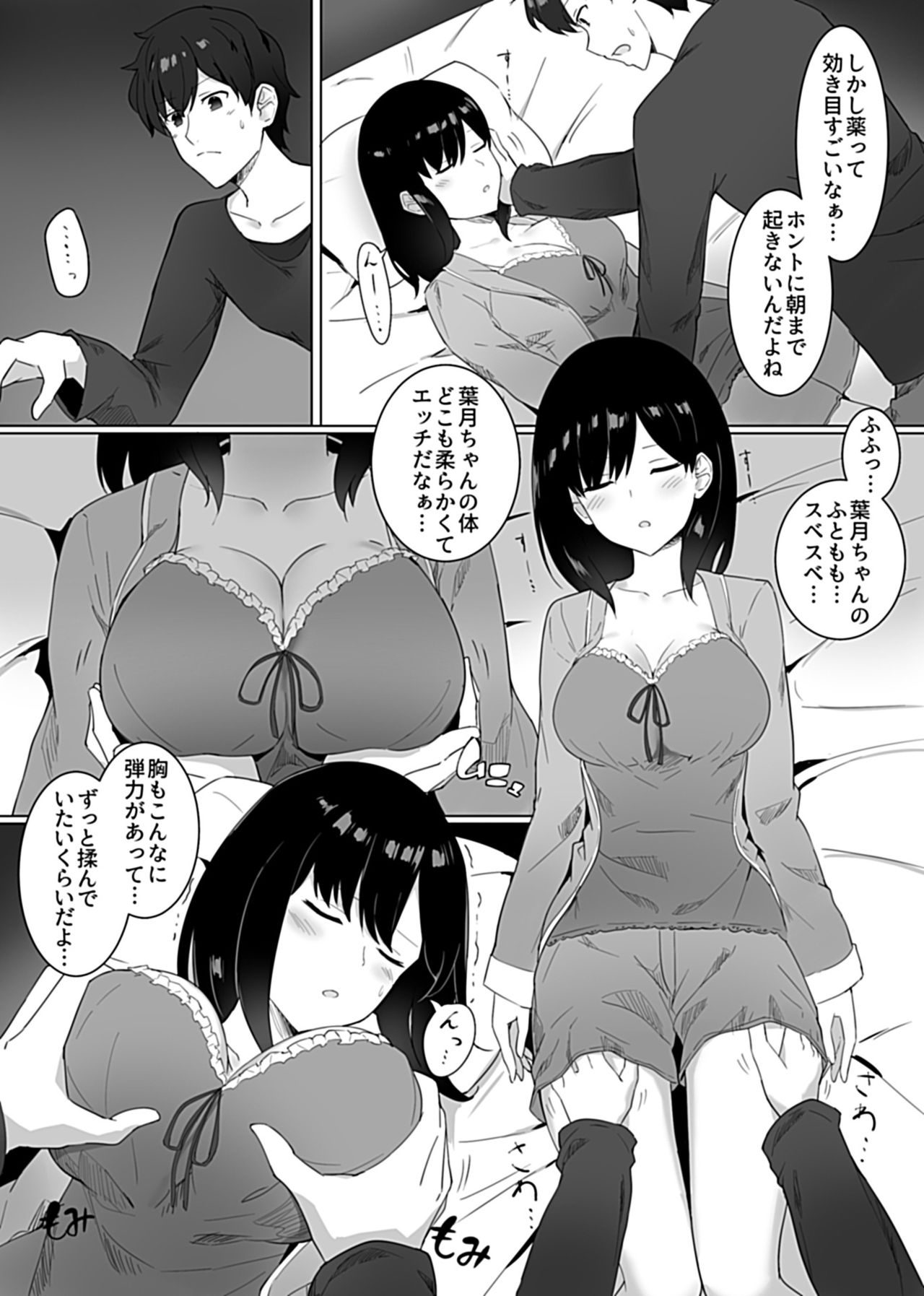 Sleeping Sister page 6 full