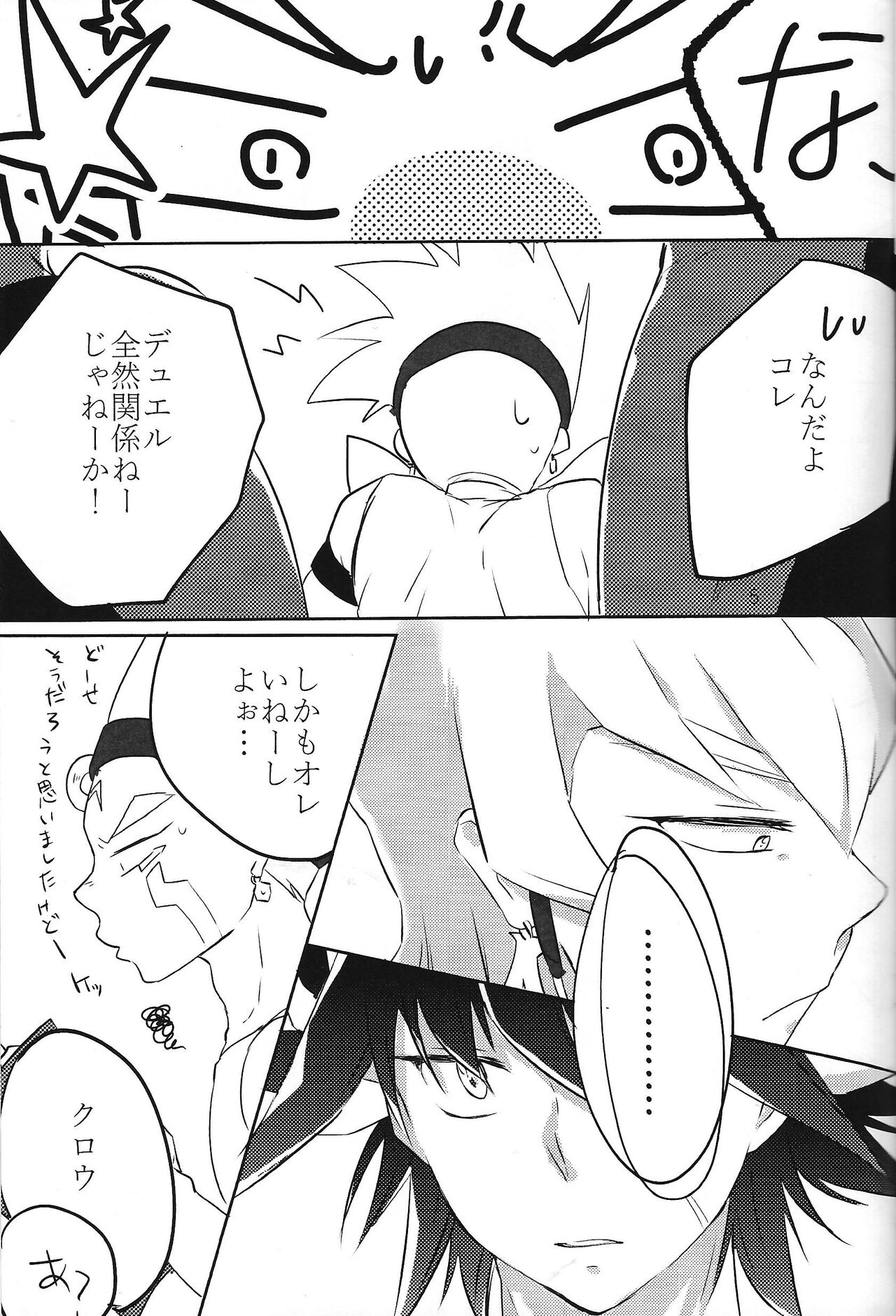 Double Tuning page 4 full
