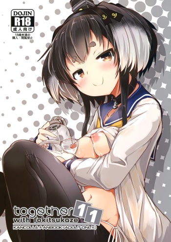 (C99) [STEELACT (Nijou Katame)] Tokitsukaze to Isshoni. Juuichi (Kantai Collection -KanColle-) [English] cover