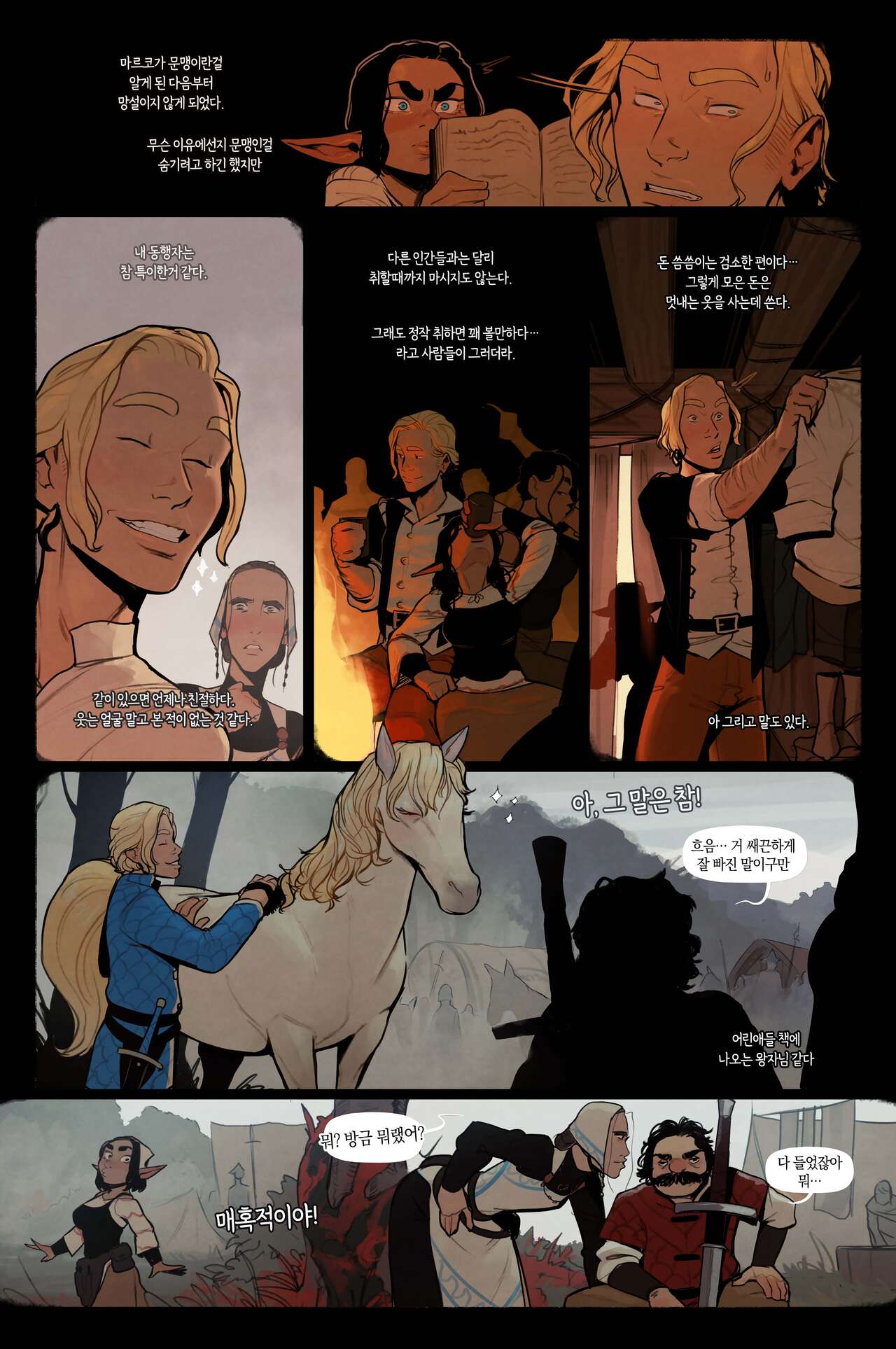Alfie ch.9 page 3 full