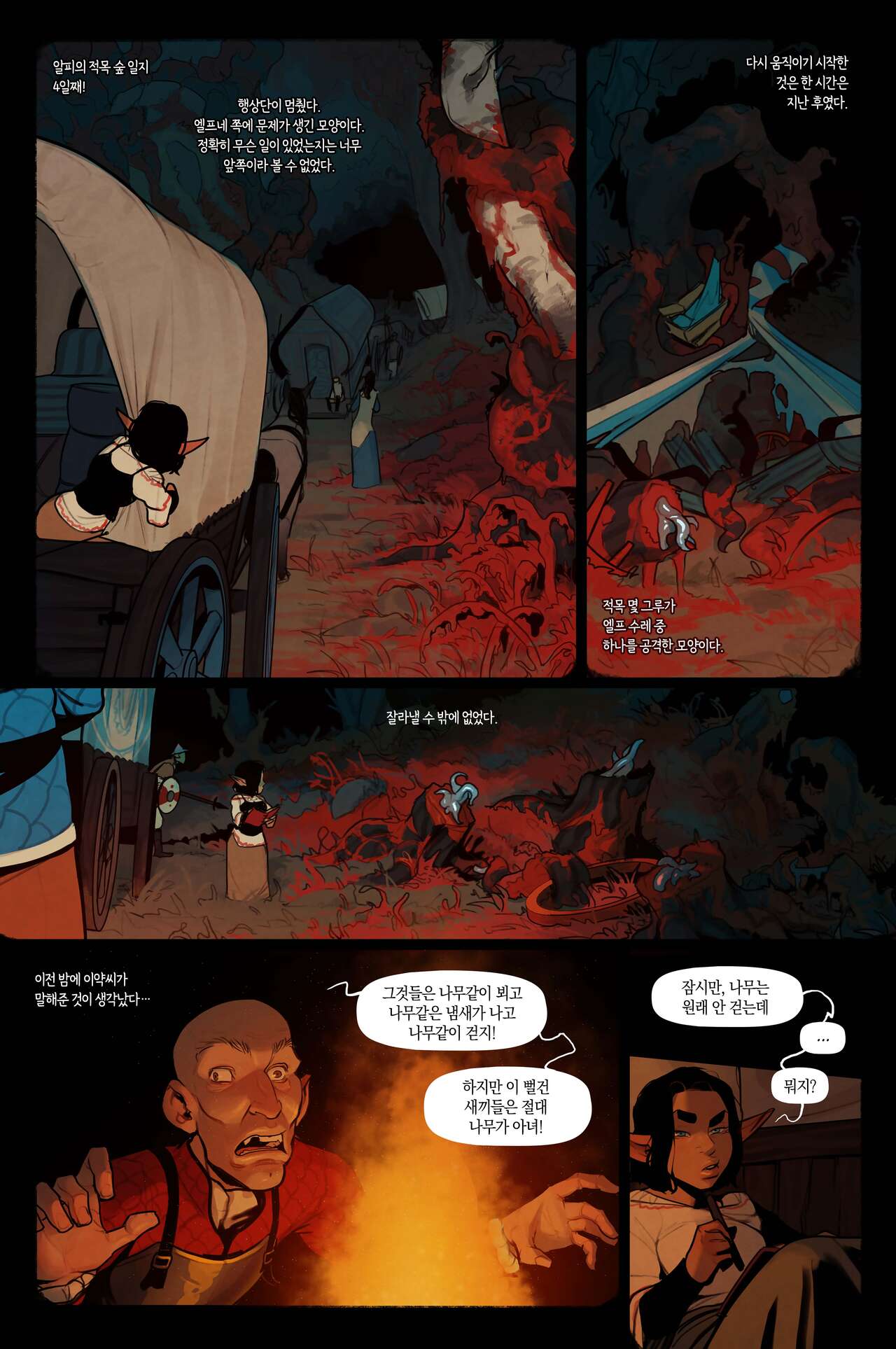 Alfie ch.9 page 8 full