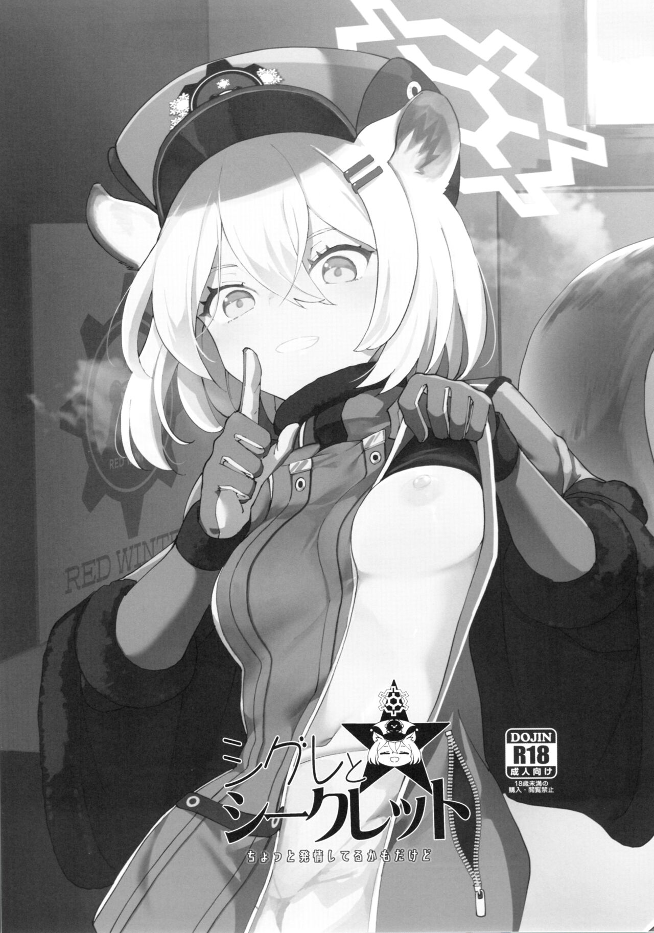 Shigure to Secret Chotto Hatsujou Shiterukam Dakedo page 2 full