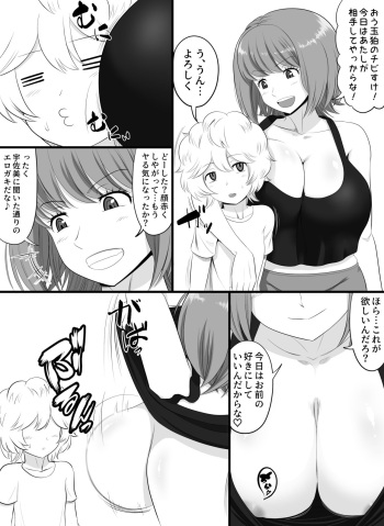 [Dada] Nono-san Zurizuri Manga (World Trigger) cover