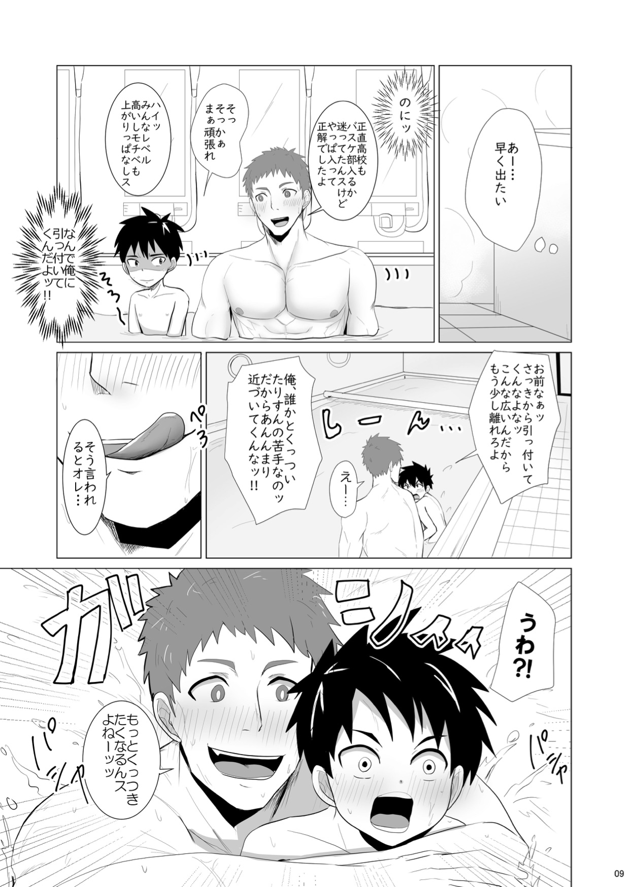 Jikangai Nyuuyoku page 9 full