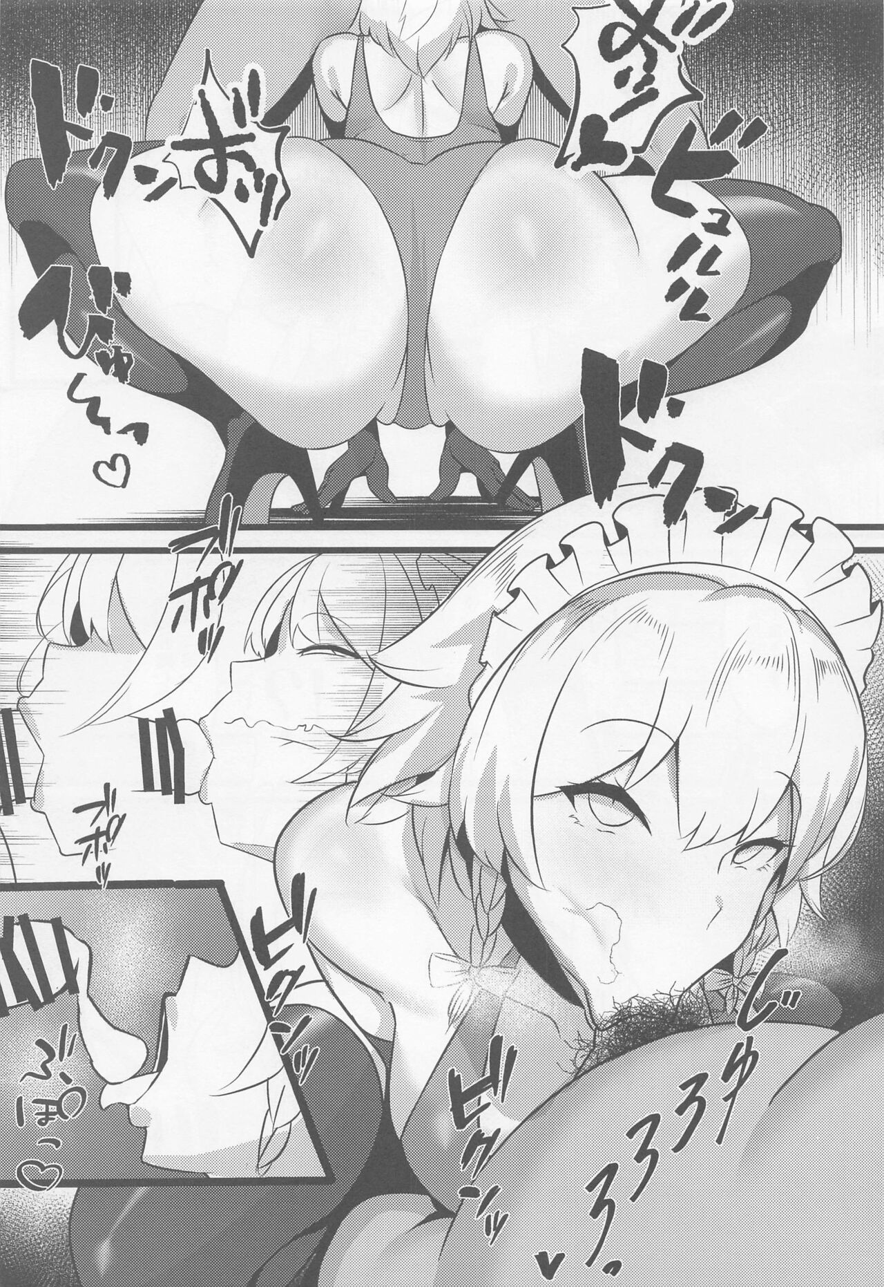 Meido Sakuya page 11 full