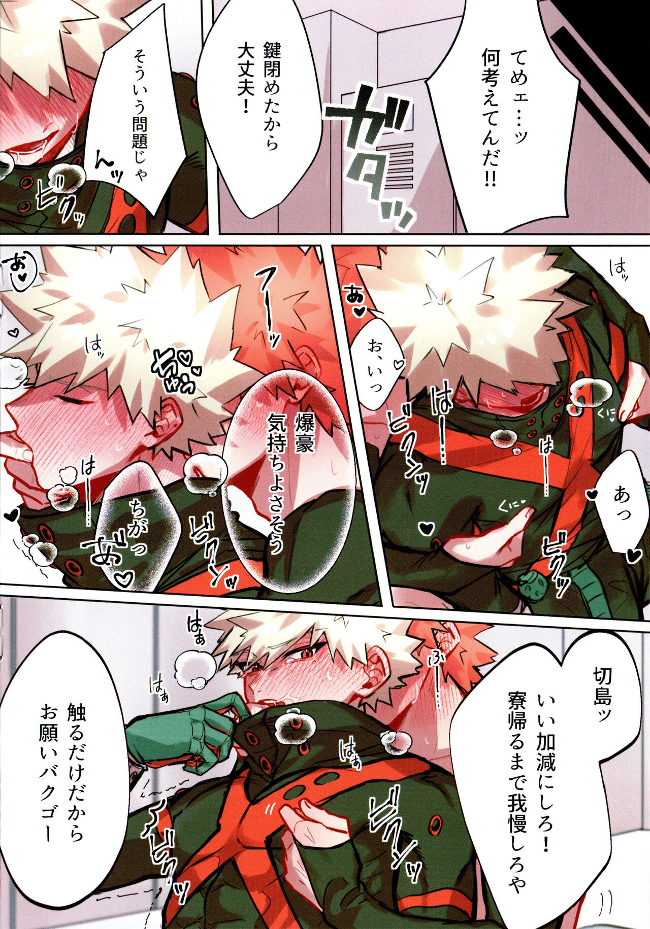 XOXO page 11 full
