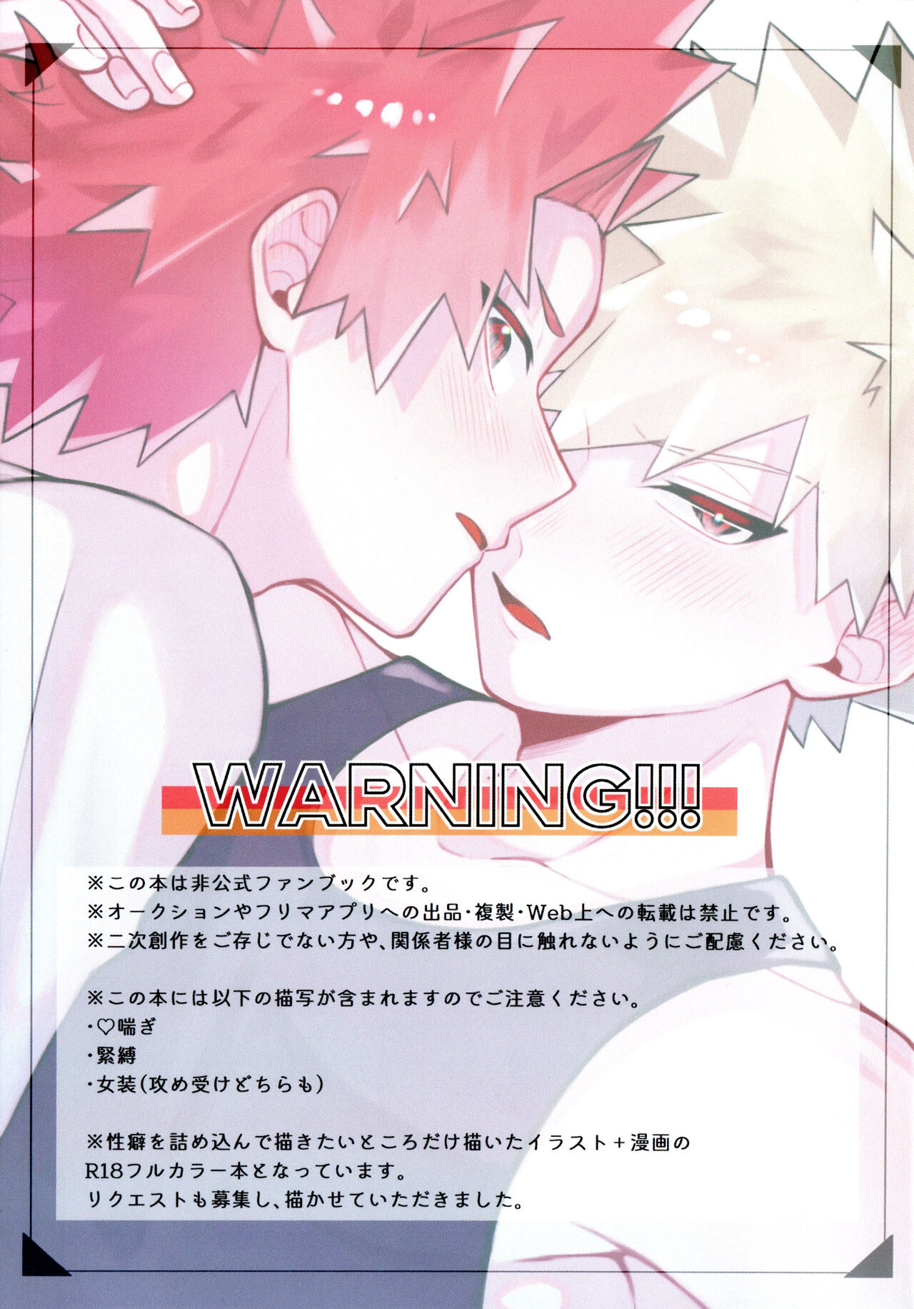 XOXO page 2 full