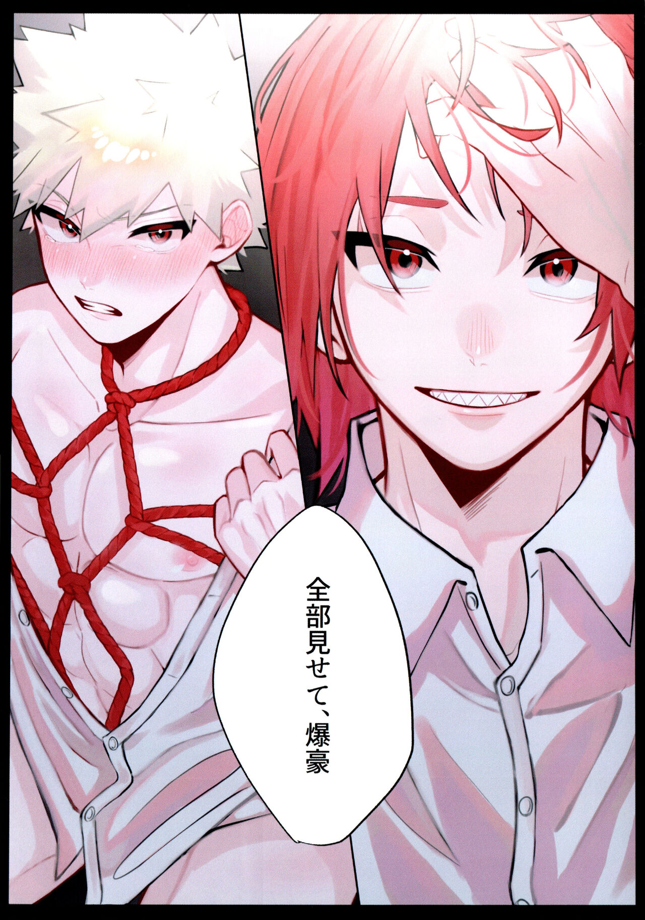XOXO page 4 full