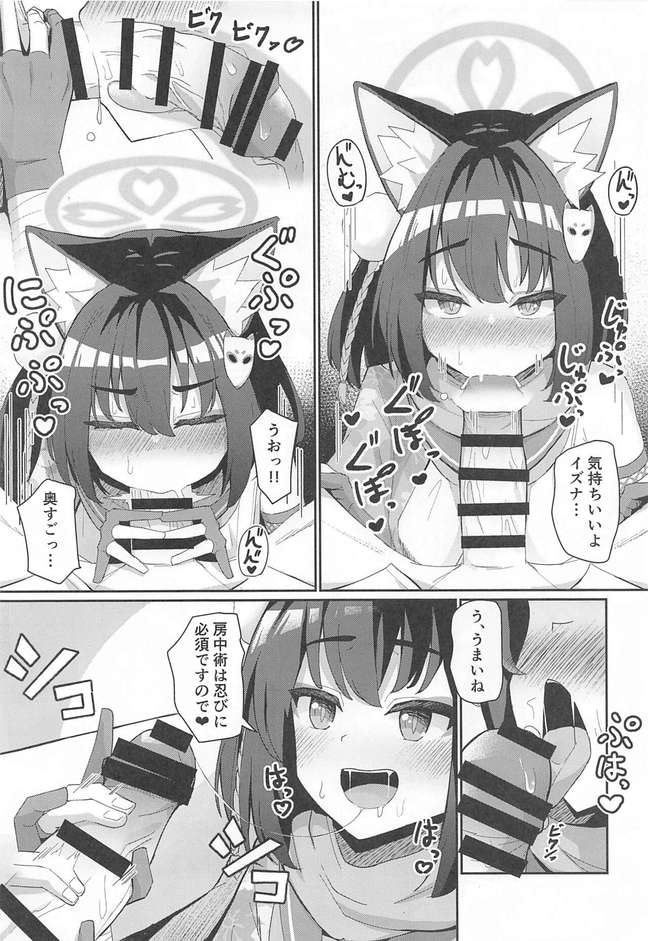Junjou Hatsujou Izuna-chan page 12 full