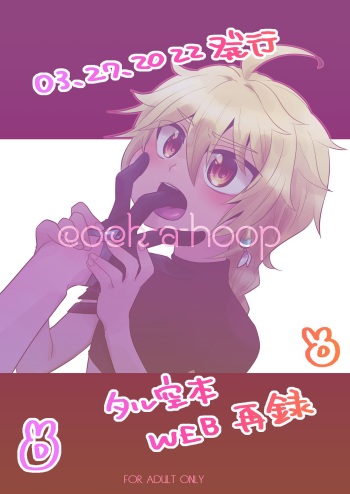 [m-STYLE (satoh)] cock-a-hoop (Genshin Impact) [Digital] cover