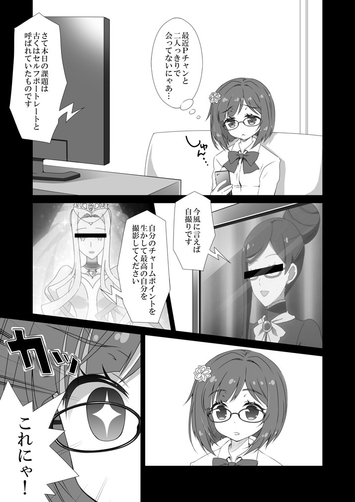Miku-nyan Eronyan Sugu Ikunyan page 11 full
