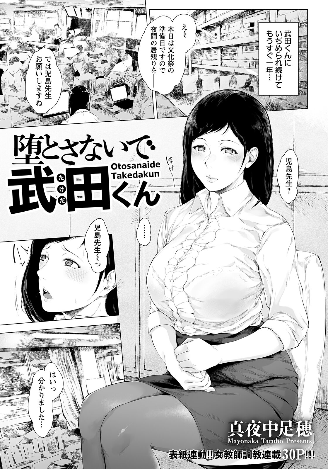 ANGEL Club 2023-04 page 11 full