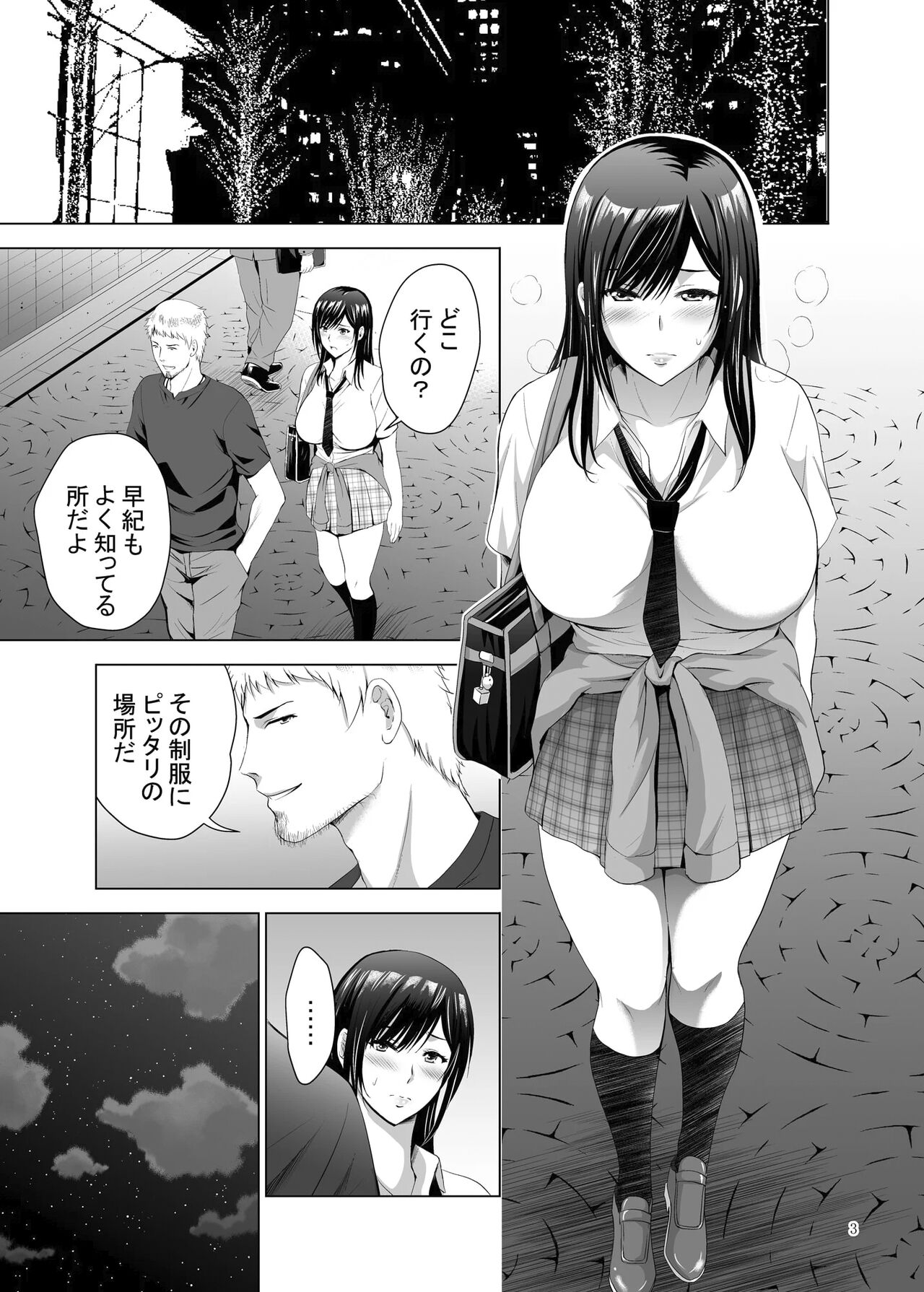 Moto Gal Wakazuma ga Yarikon ni Sanka Shita Ken 2 page 3 full