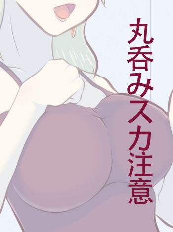 [iruka] Milf vore cover