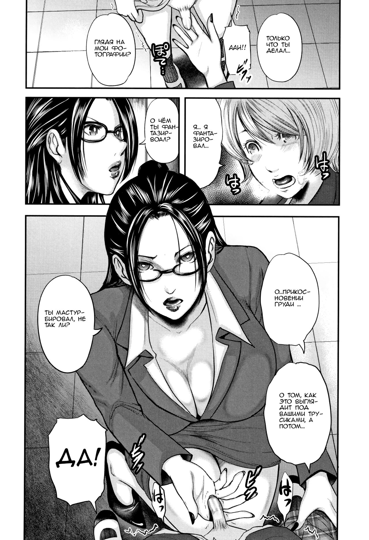 Boku to Sensei to Tomodachi no Mama | Учитель, мама моего друга и я page 11 full