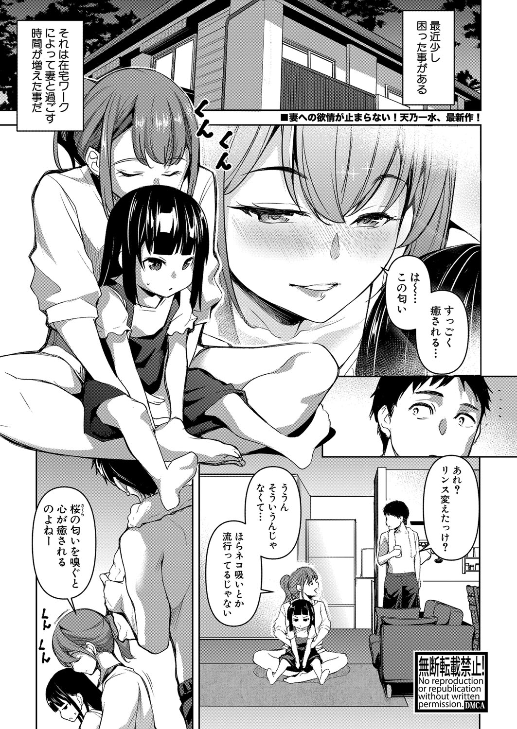 COMIC Shingeki 2023-03 page 12 full
