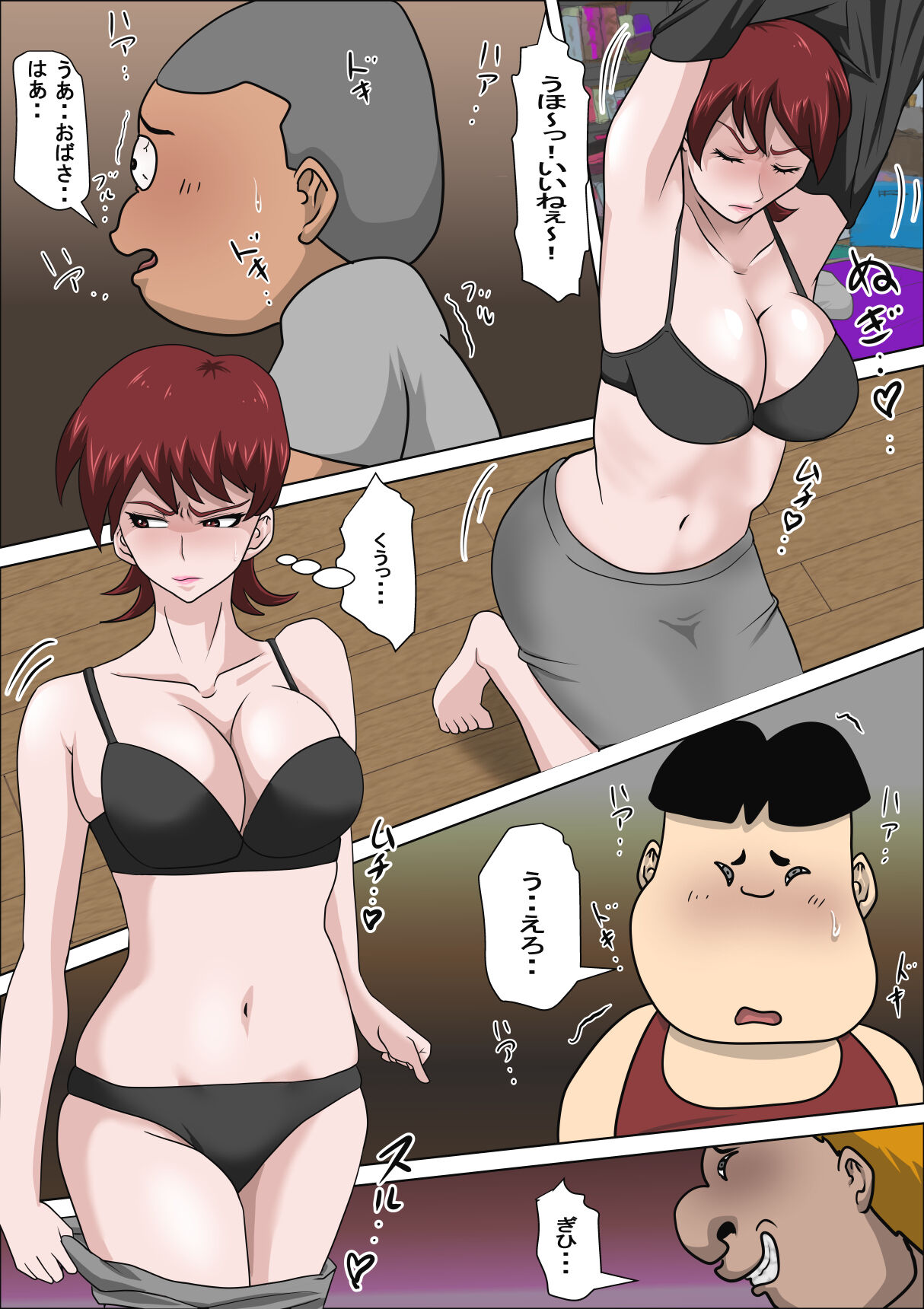 Musuko no Doukyuusei ni Makura Eigyou Monogatari 4 page 8 full