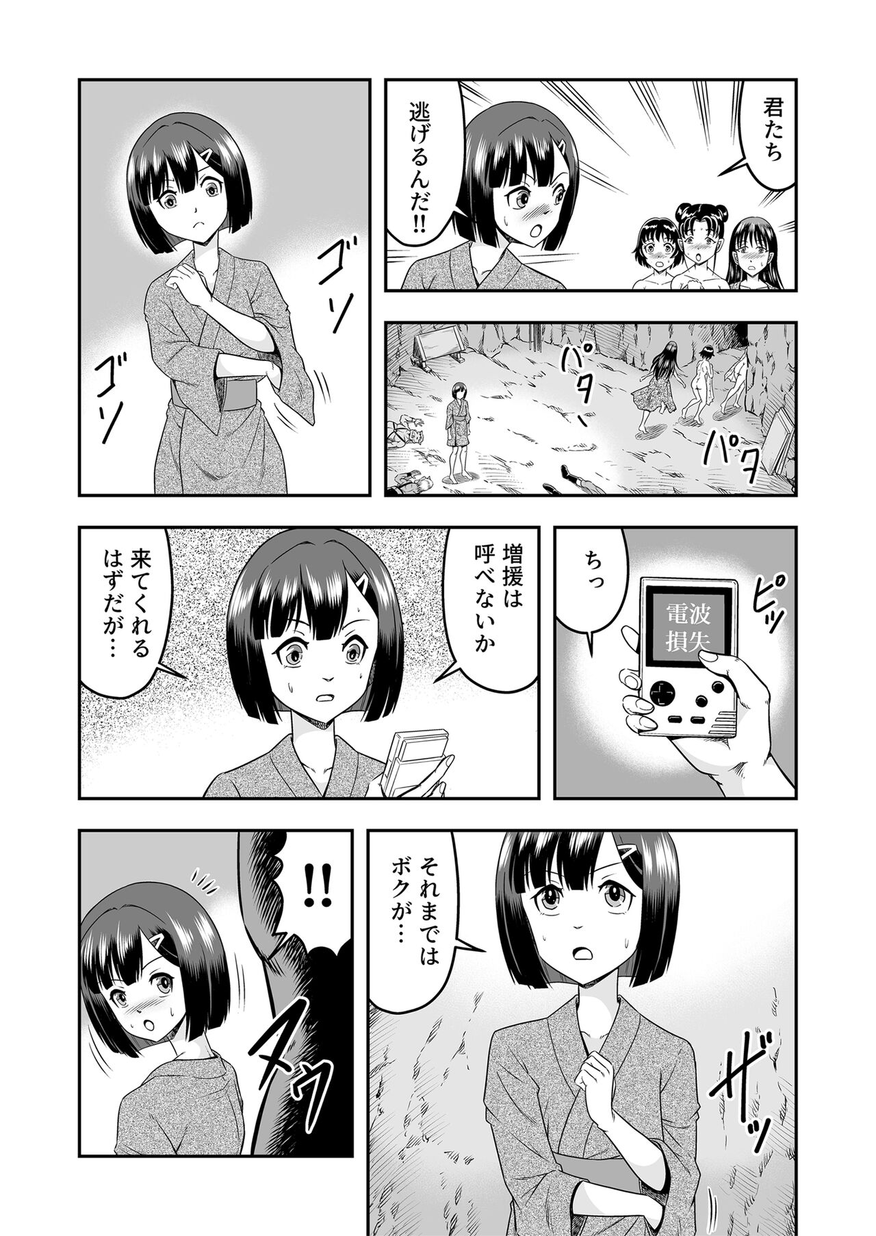 Onigashima Feminine Breeding - The Demon Sister Captured a Man's Daughter - Part 1 page 12 full