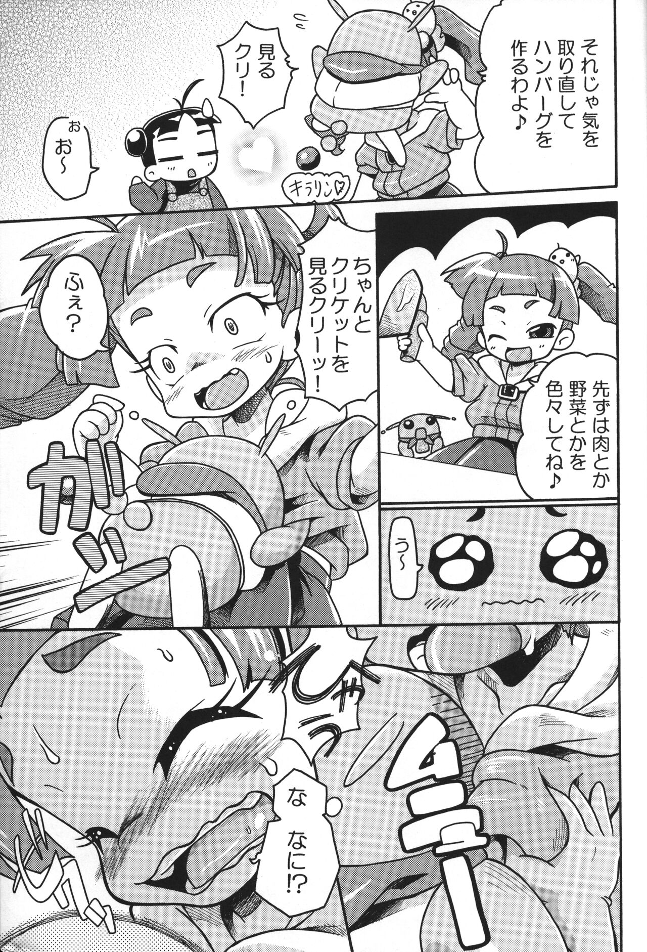 Harikitte My Penis! page 12 full