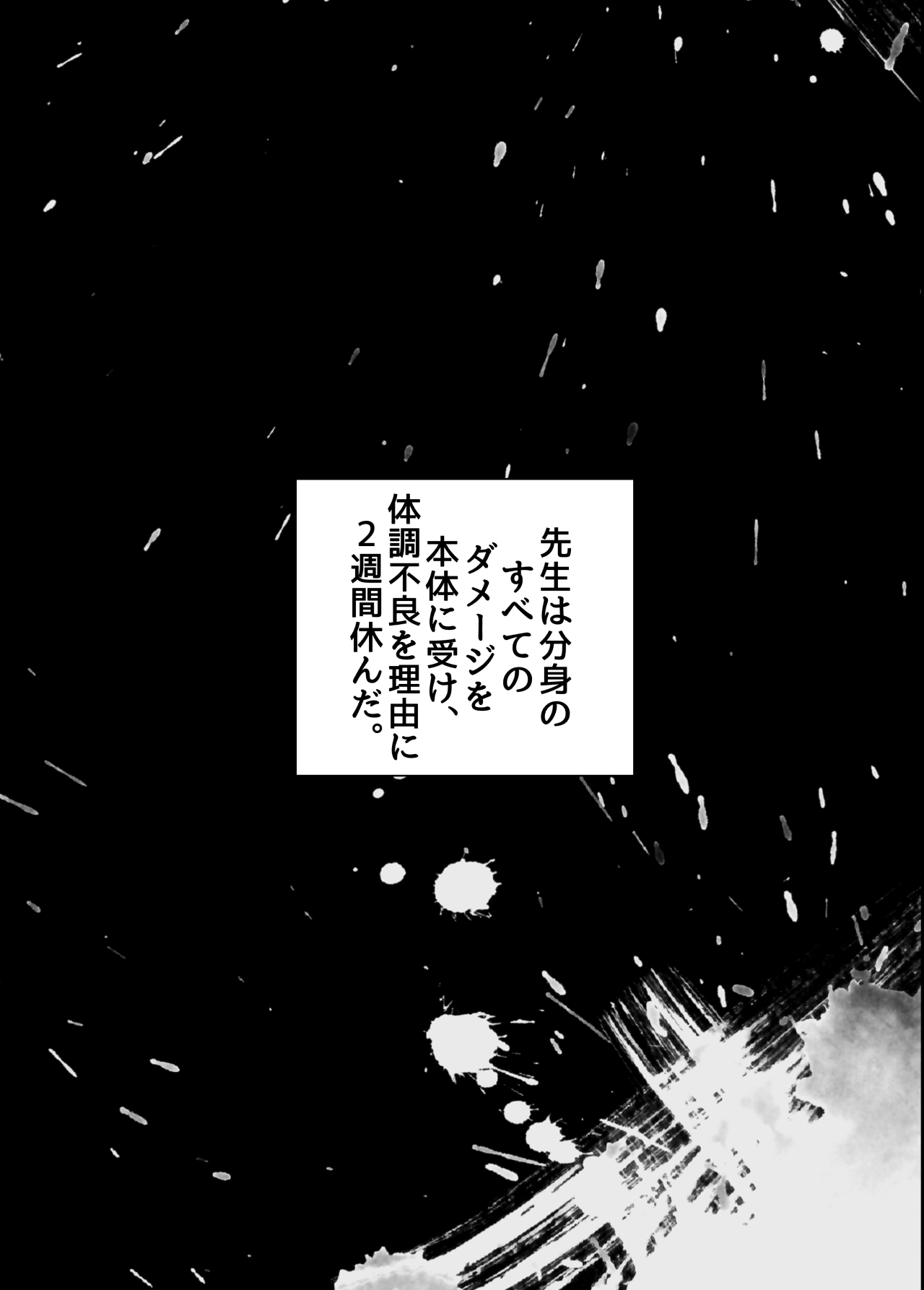 이즈나와 환영분신술 page 12 full