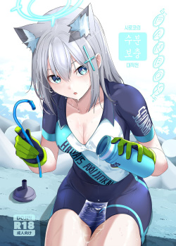 Shiroko no Suibun Hokyu Dai Sakusen | 시로코의 수분 보충 대작전