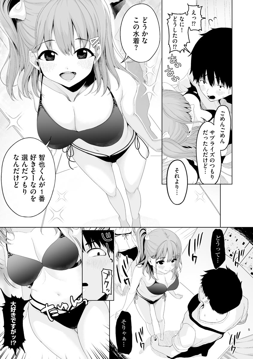 Cyberia Plus Vol.7 page 11 full