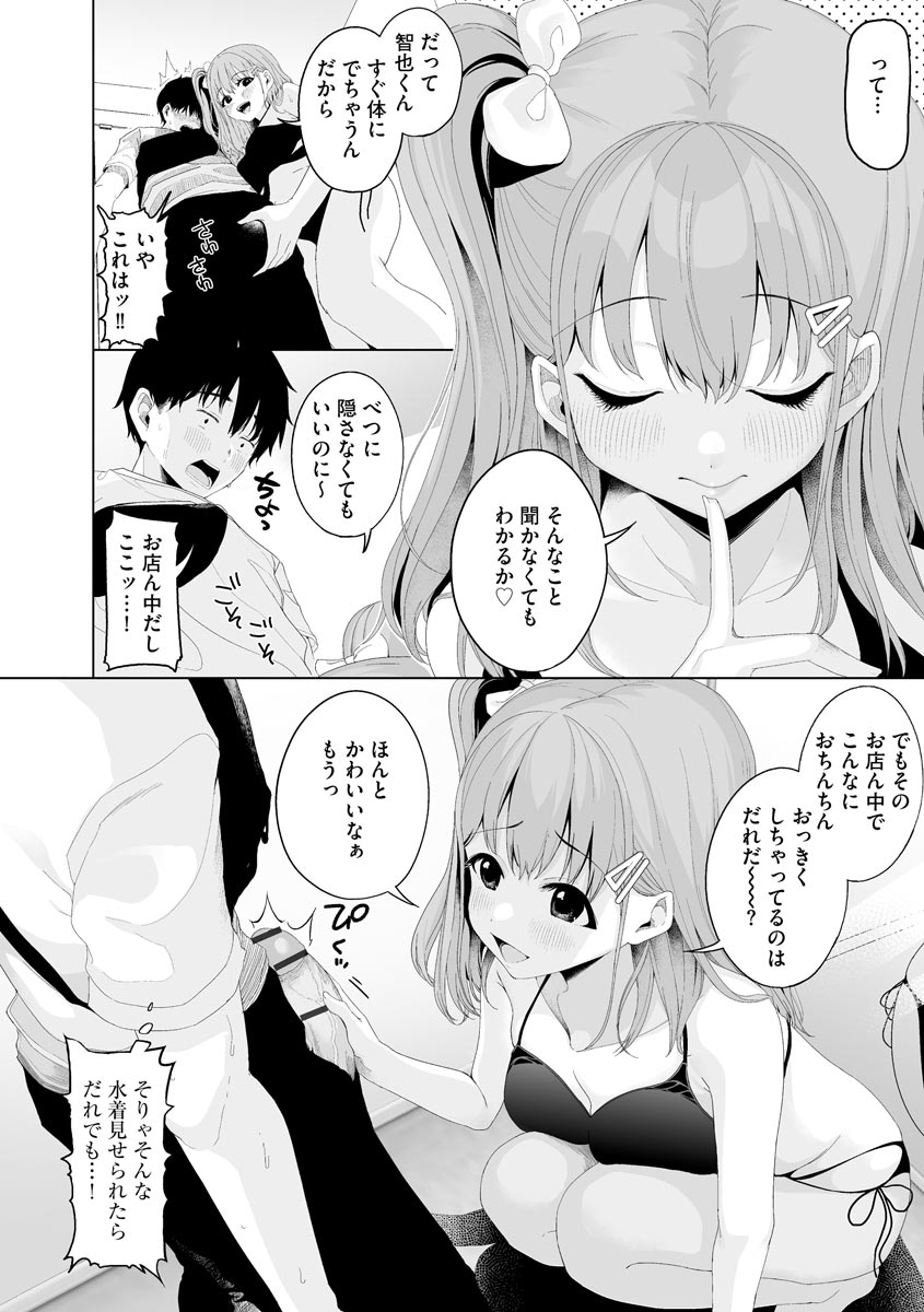 Cyberia Plus Vol.7 page 12 full
