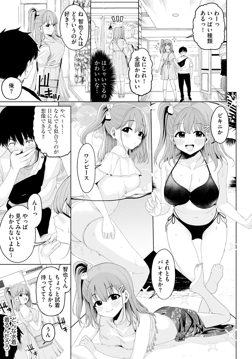 Cyberia Plus Vol.7 page 9 full
