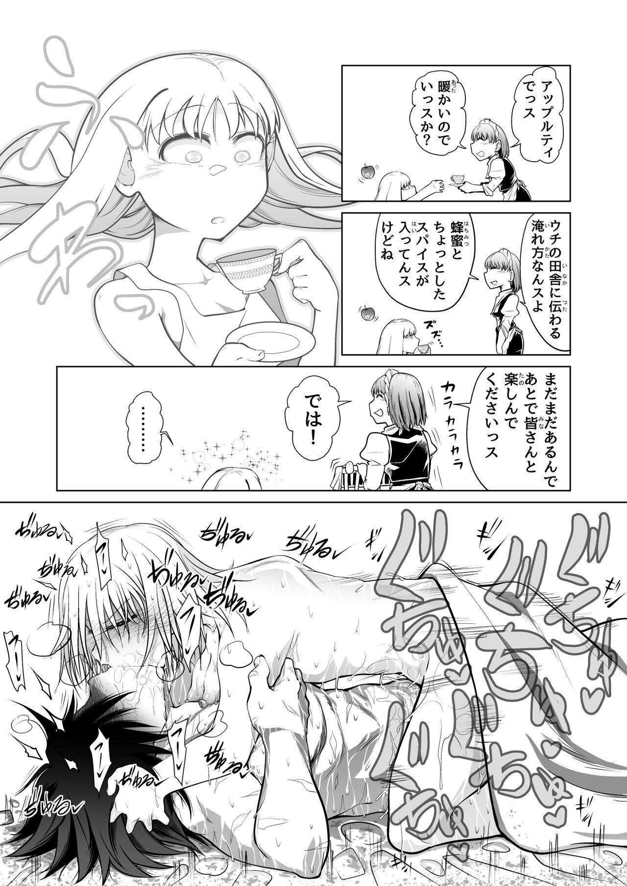 Kyuusei no Yuusha no Yaribeya I page 7 full