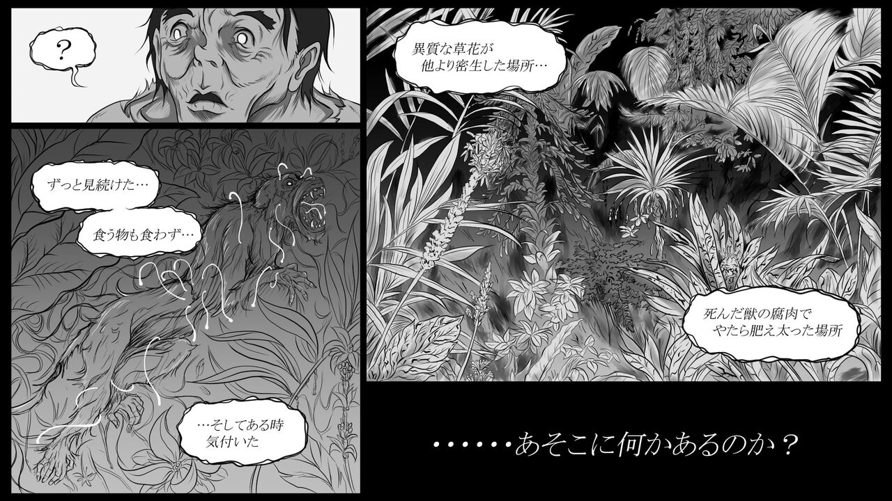Shiryuutani dai rokuga page 11 full