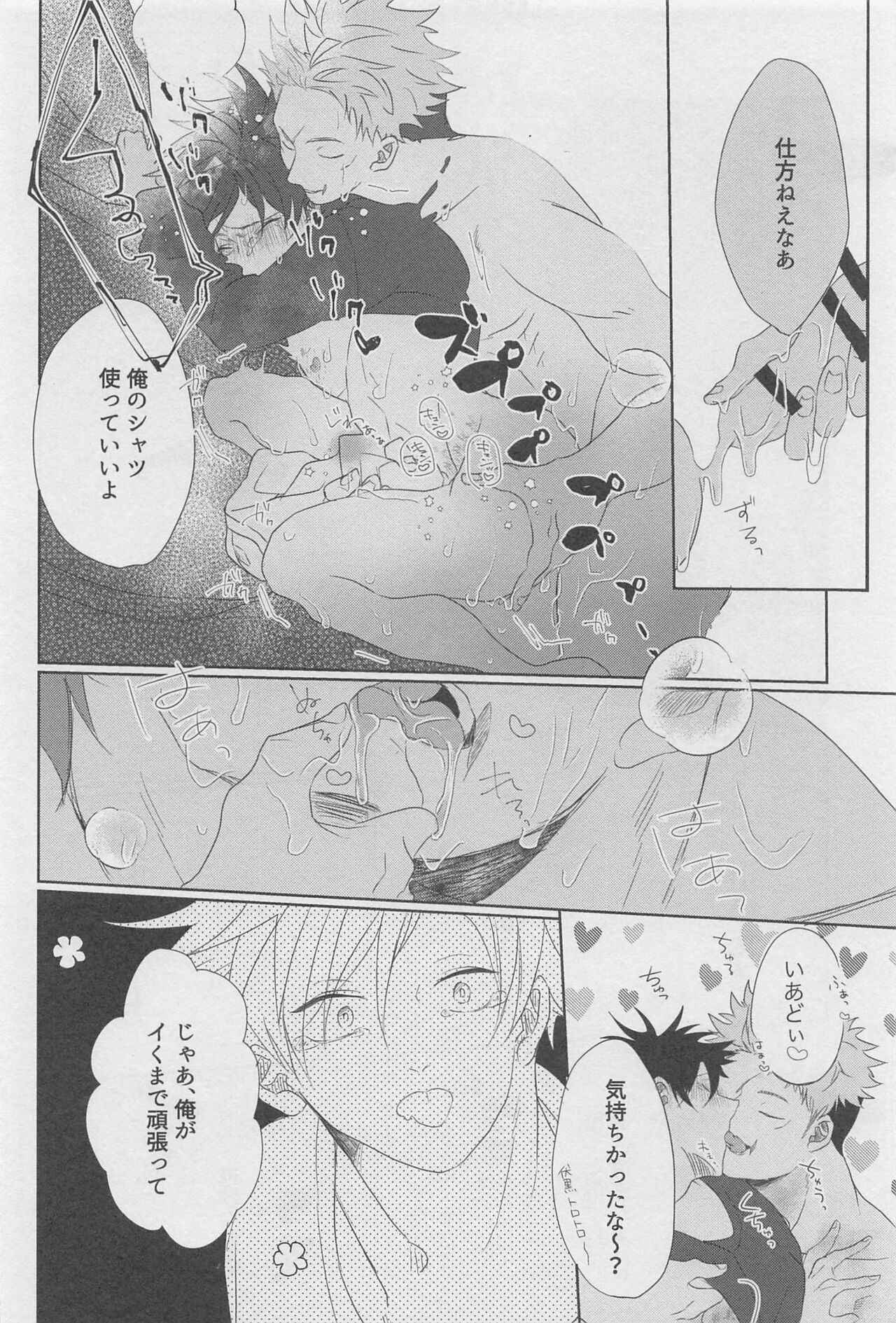 Ero Hon page 11 full