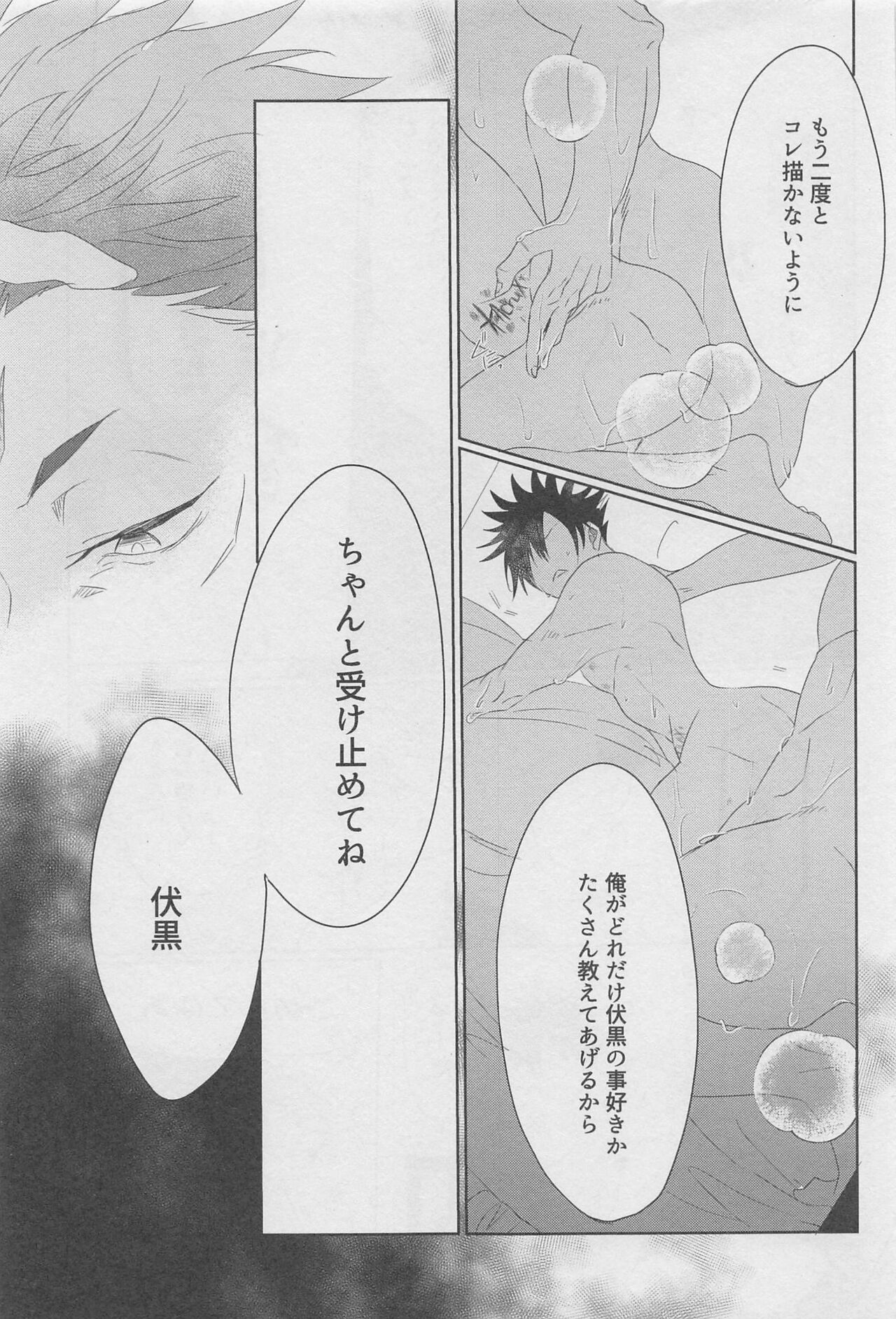 Ero Hon page 12 full