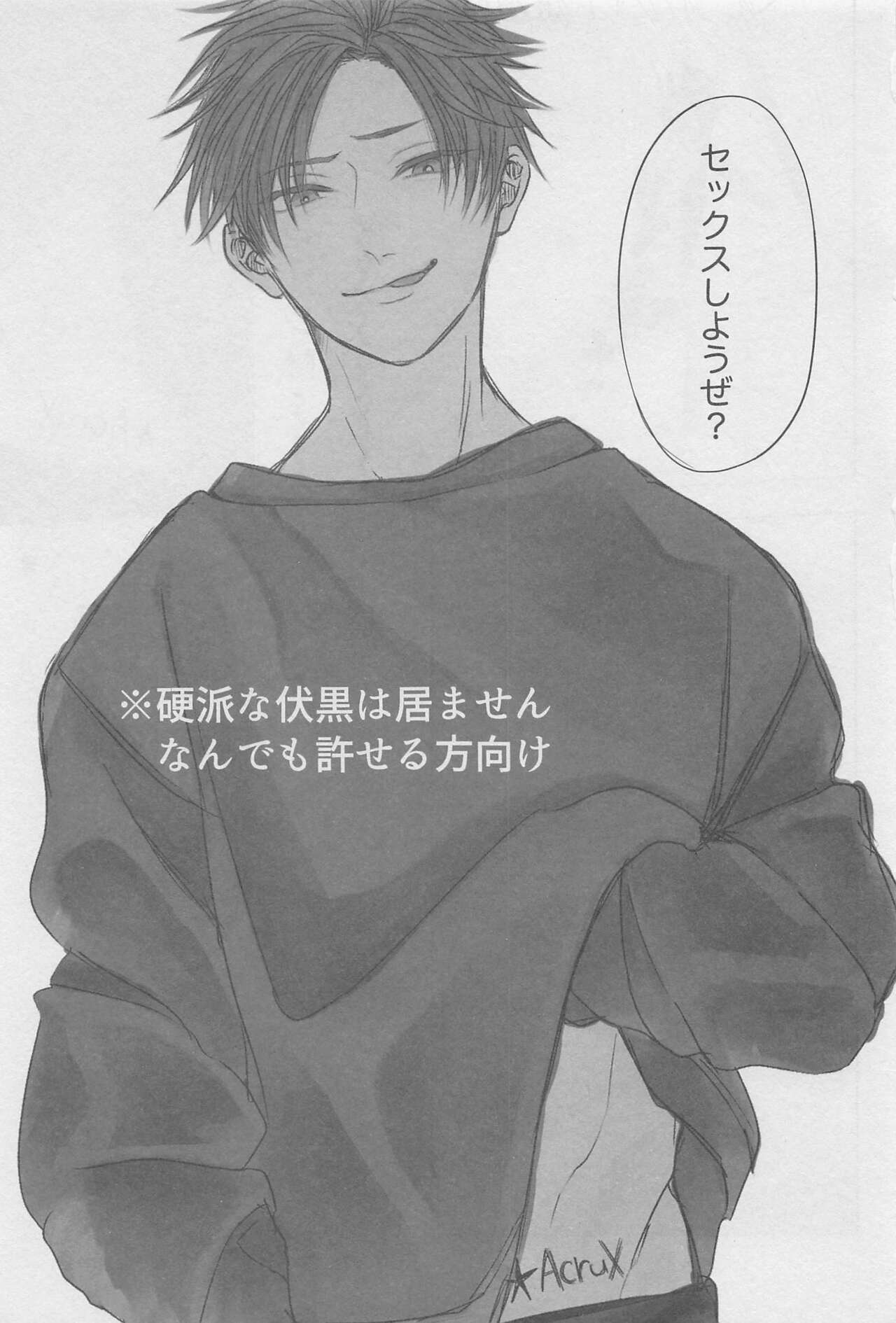 Ero Hon page 4 full